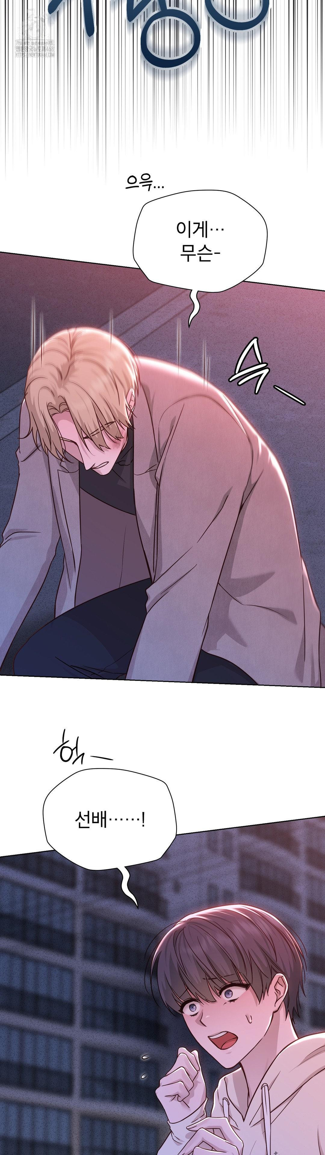 Brother Complex Raw 59