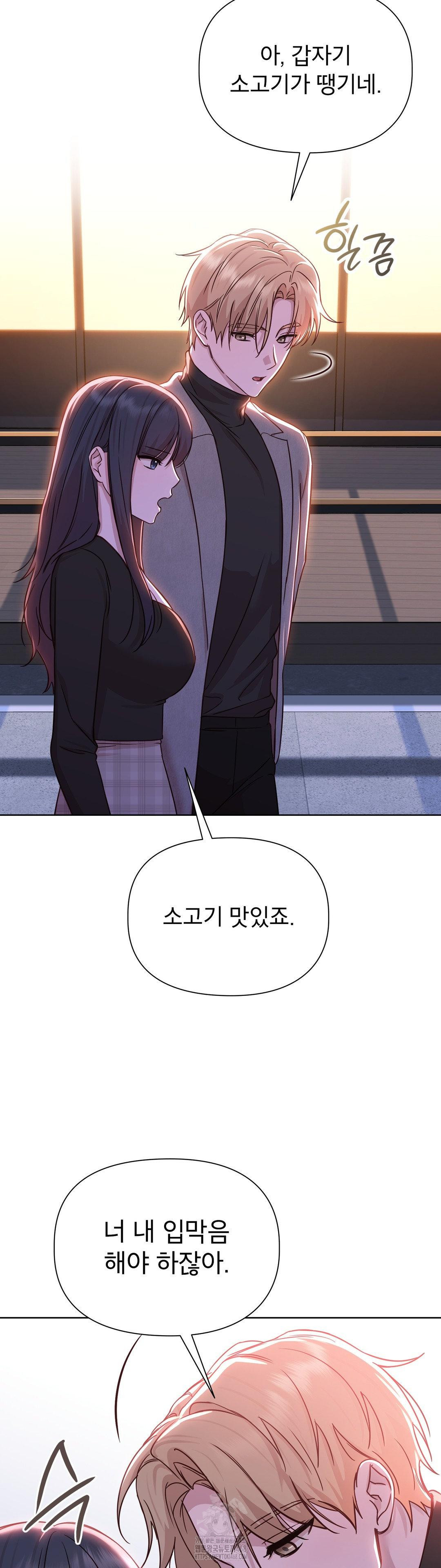 Brother Complex Raw 7