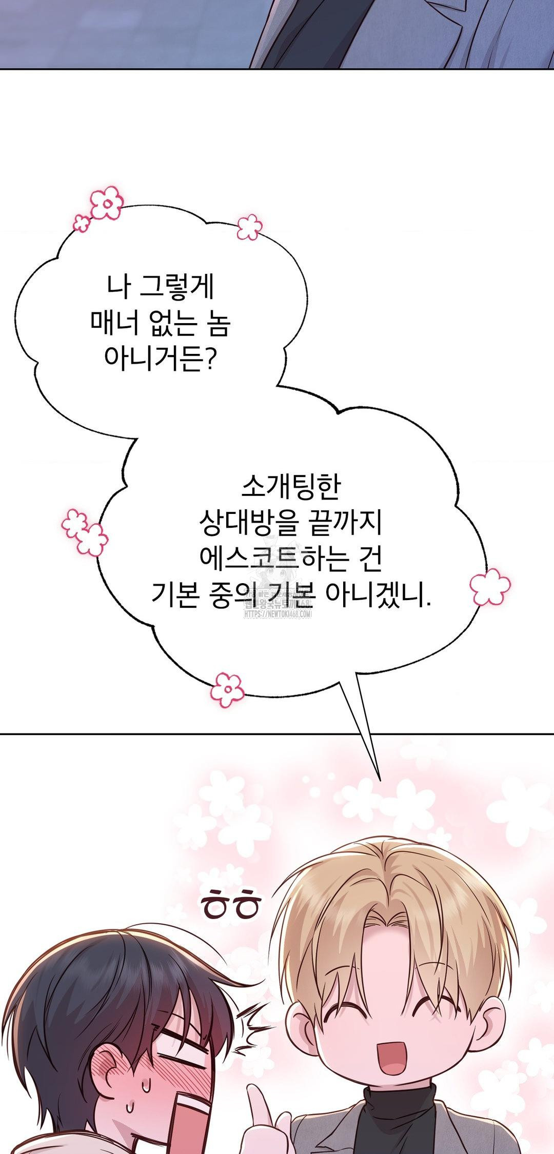 Brother Complex Raw 13