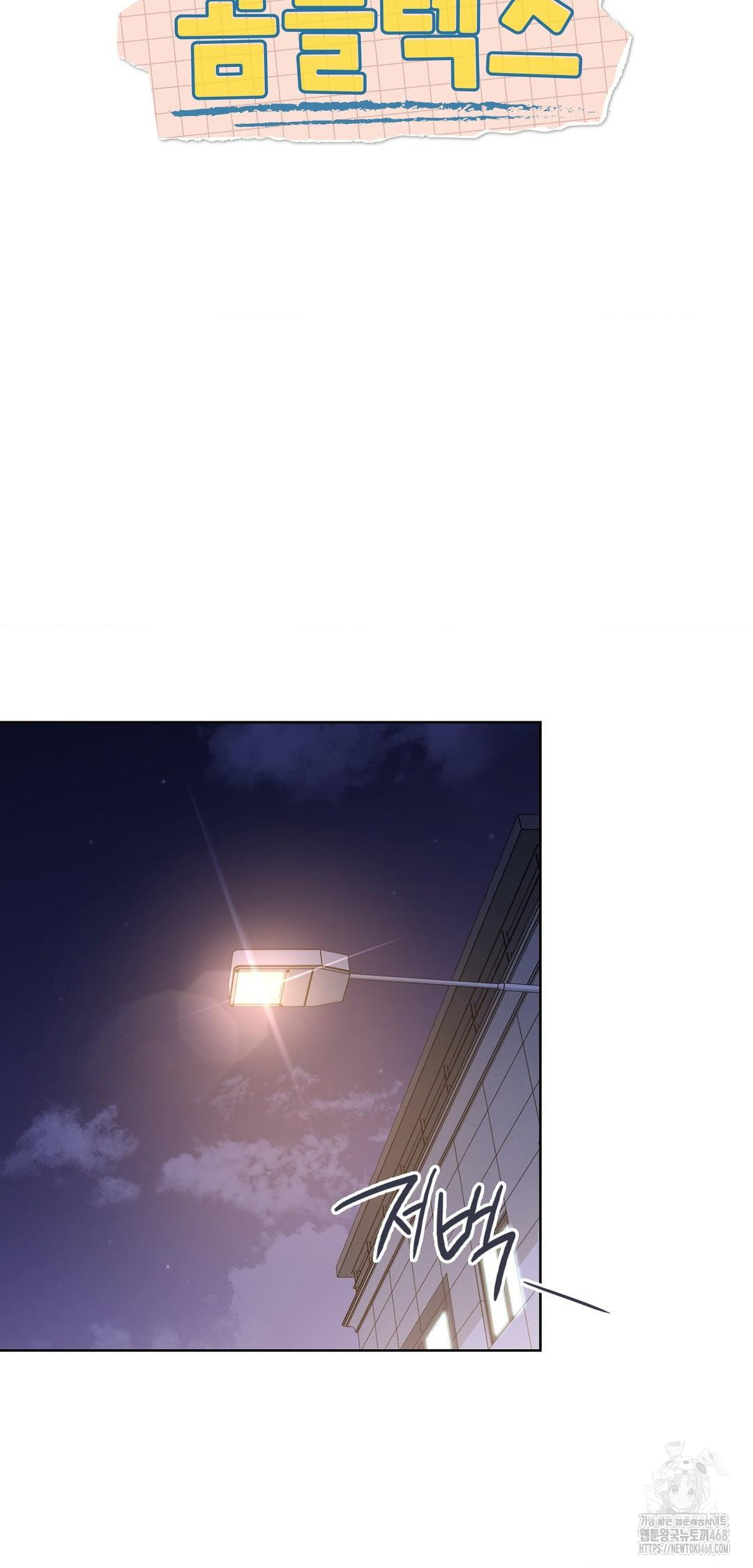 Brother Complex Raw 15