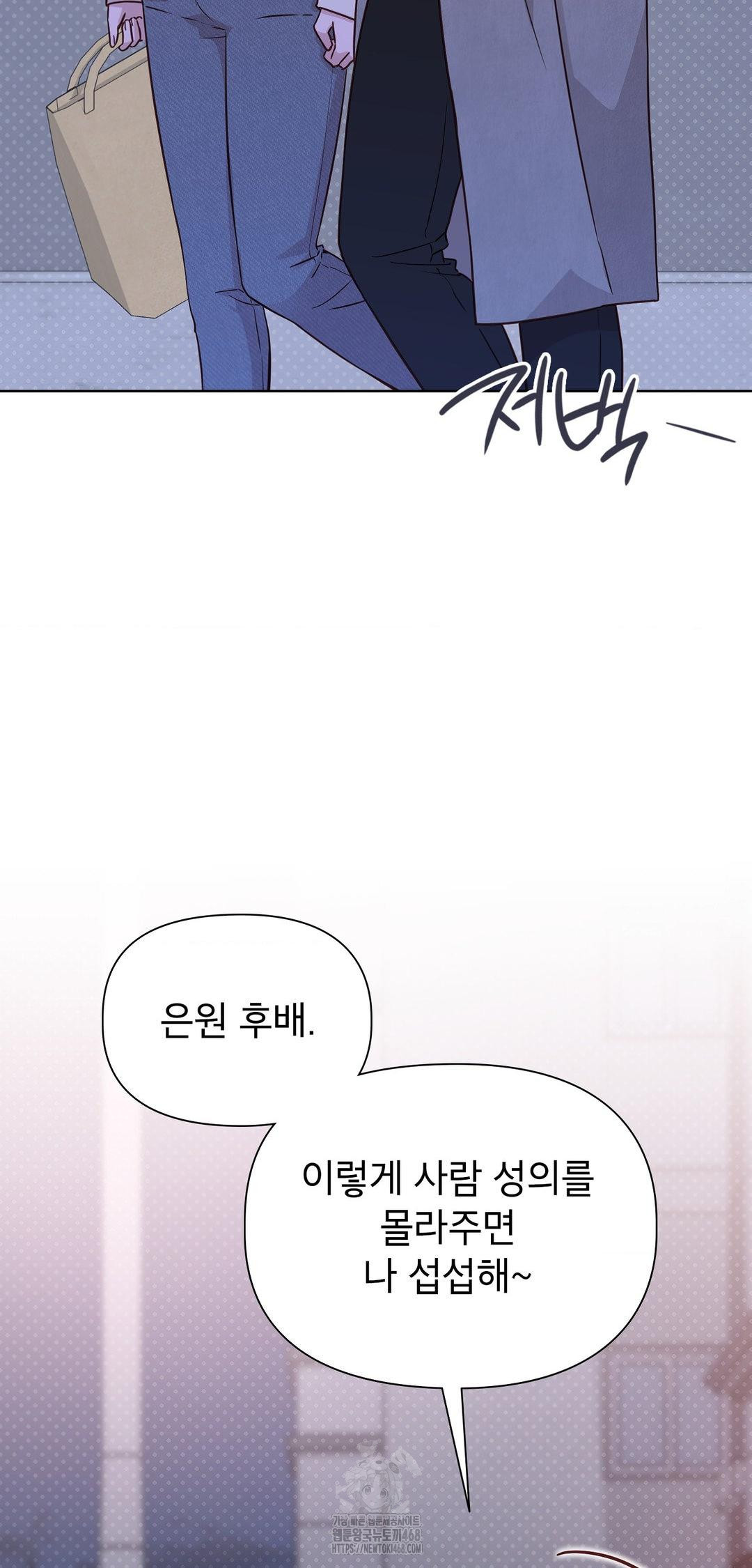 Brother Complex Raw 17