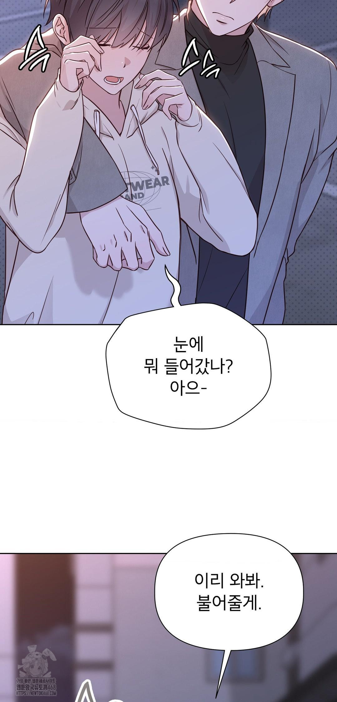 Brother Complex Raw 20