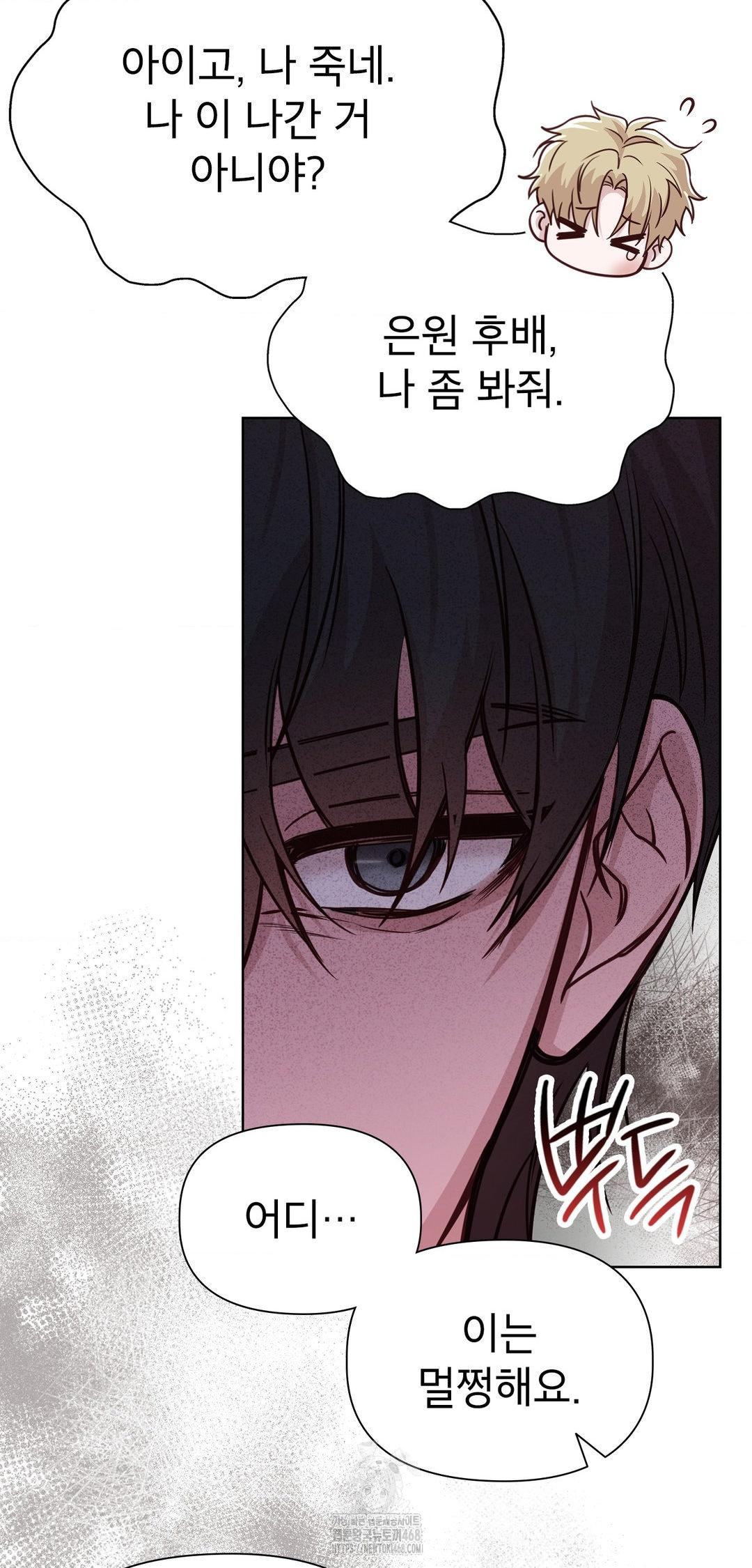 Brother Complex Raw 37