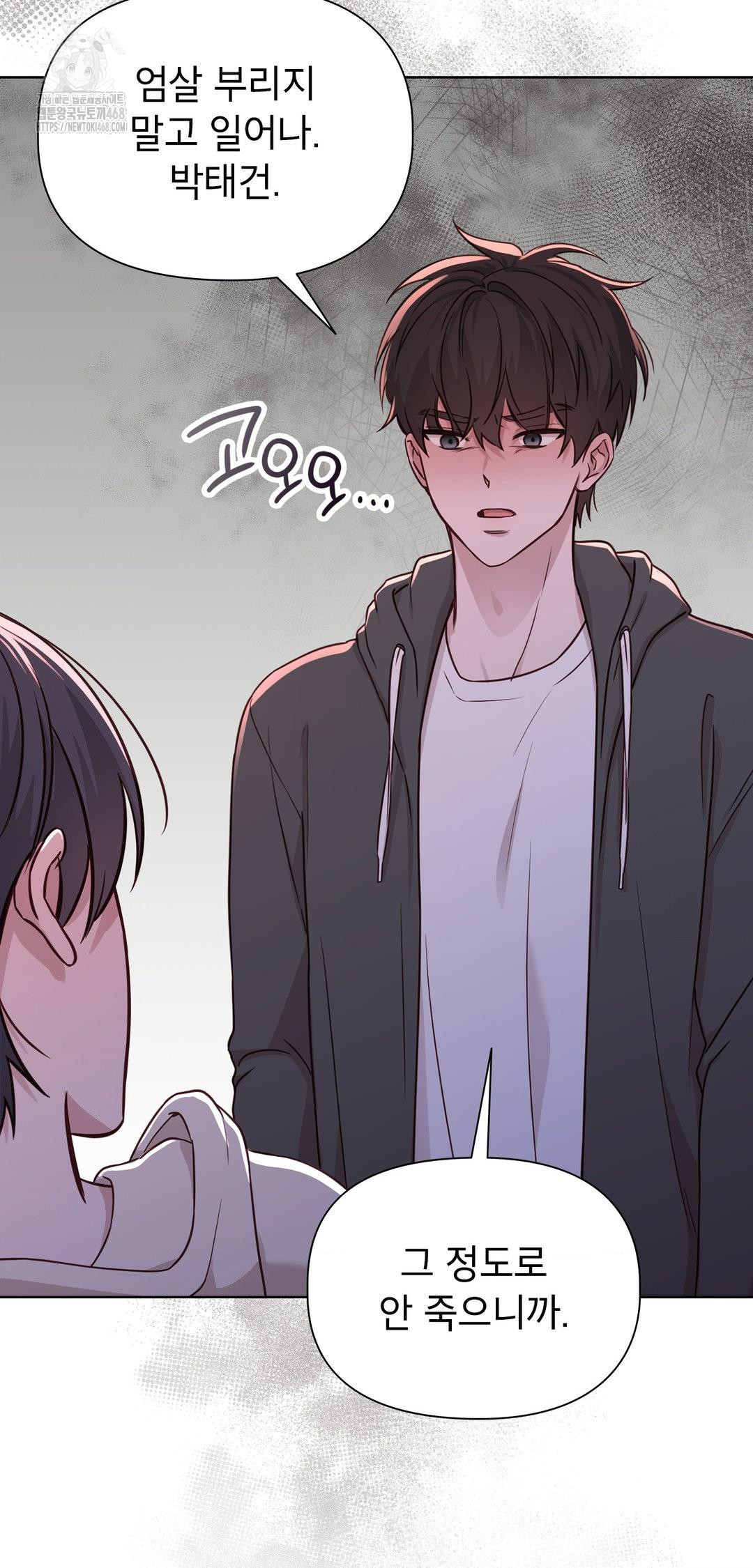 Brother Complex Raw 38