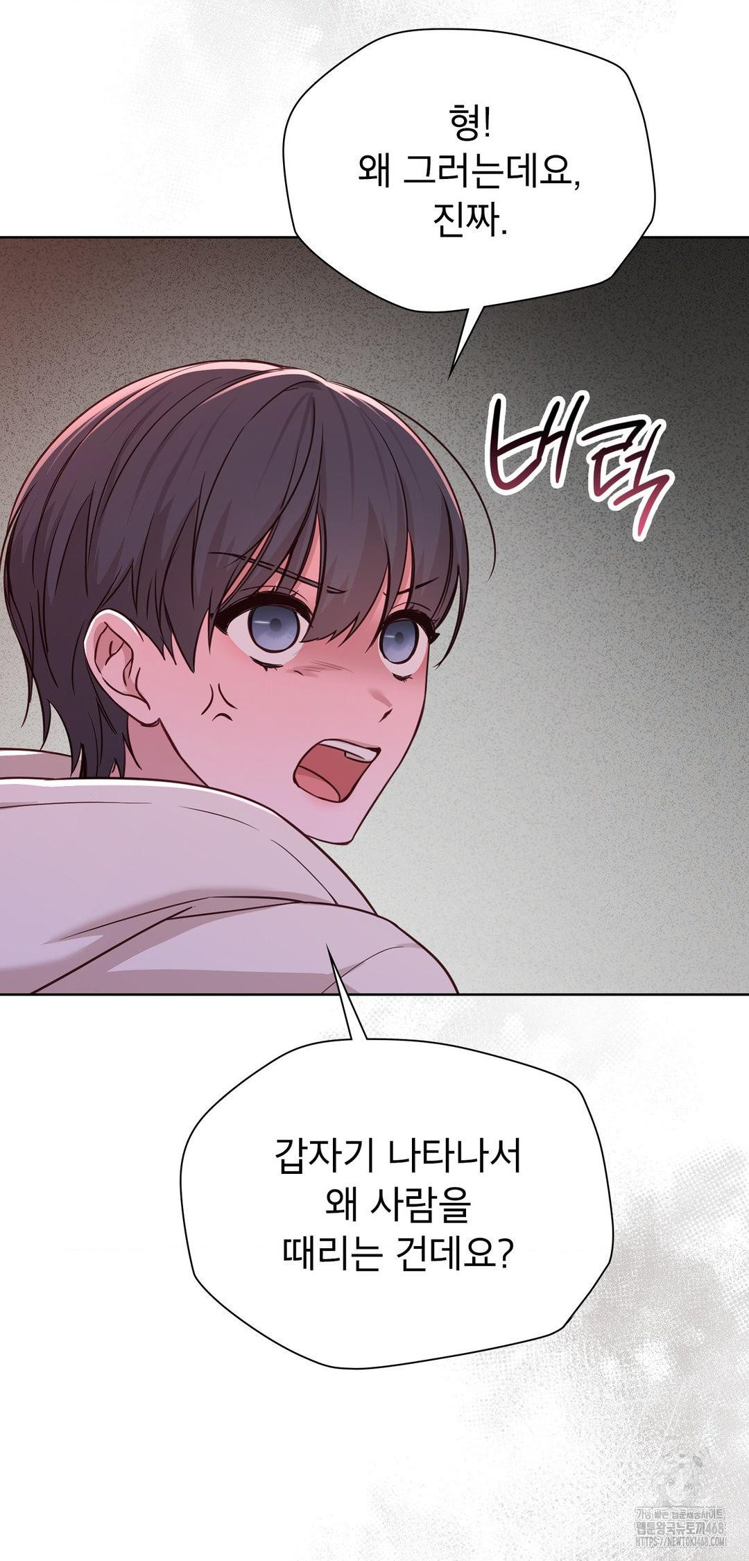 Brother Complex Raw 39