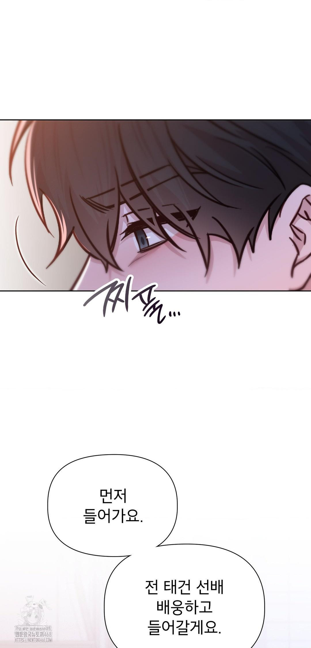 Brother Complex Raw 43