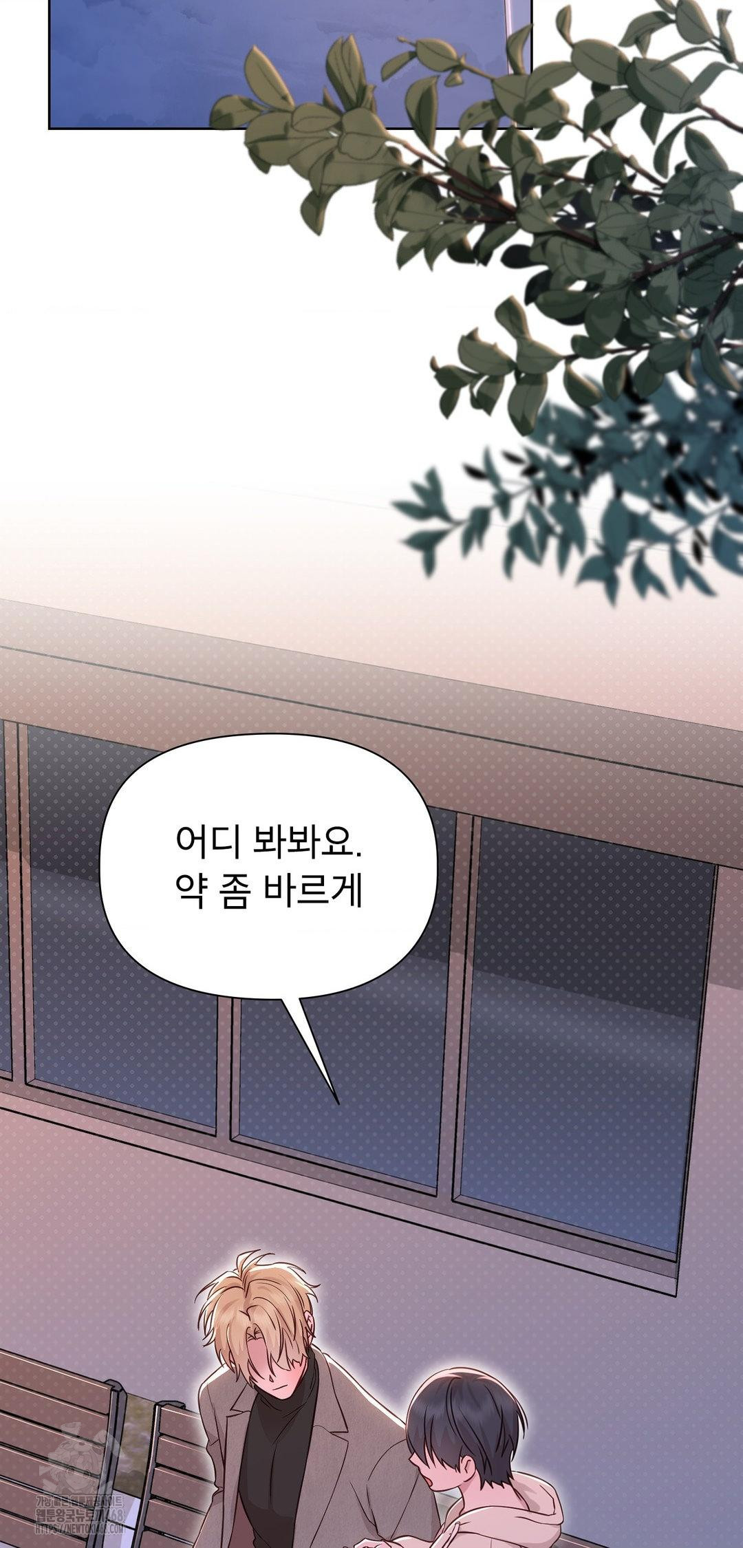 Brother Complex Raw 53