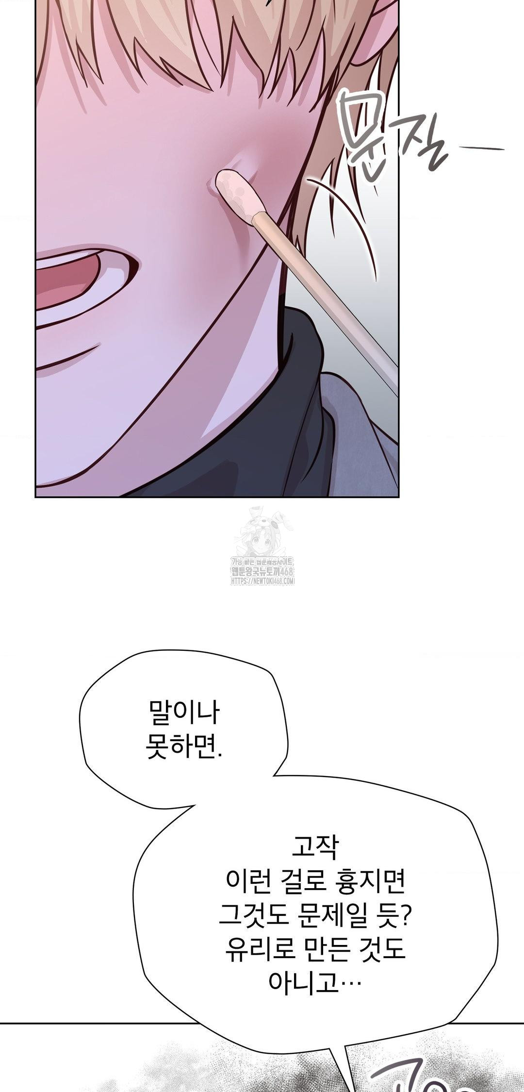 Brother Complex Raw 55