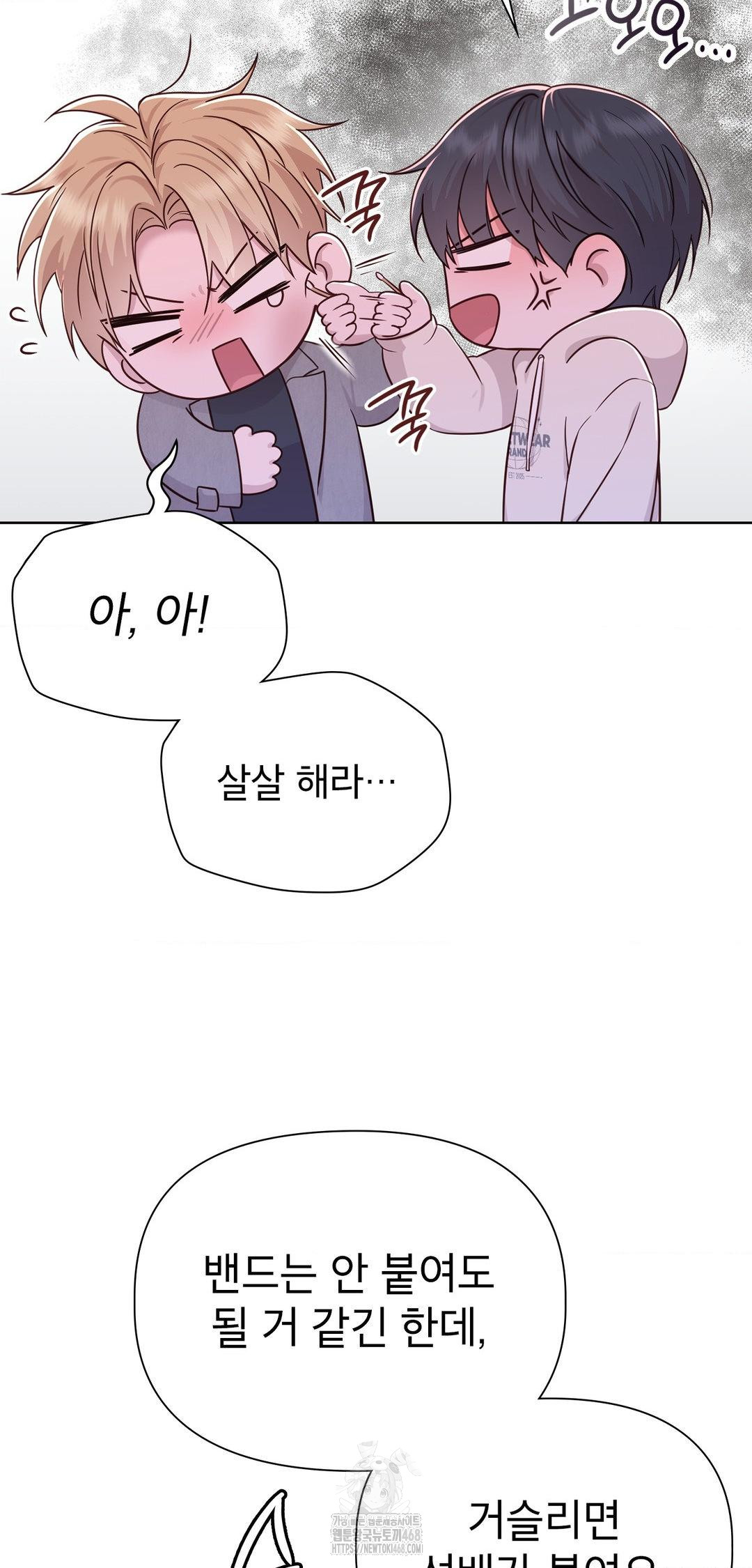 Brother Complex Raw 56
