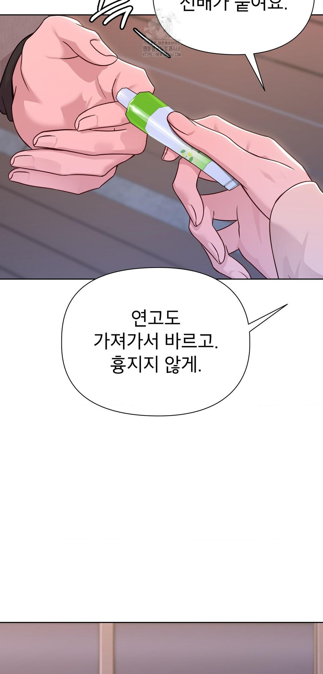 Brother Complex Raw 57