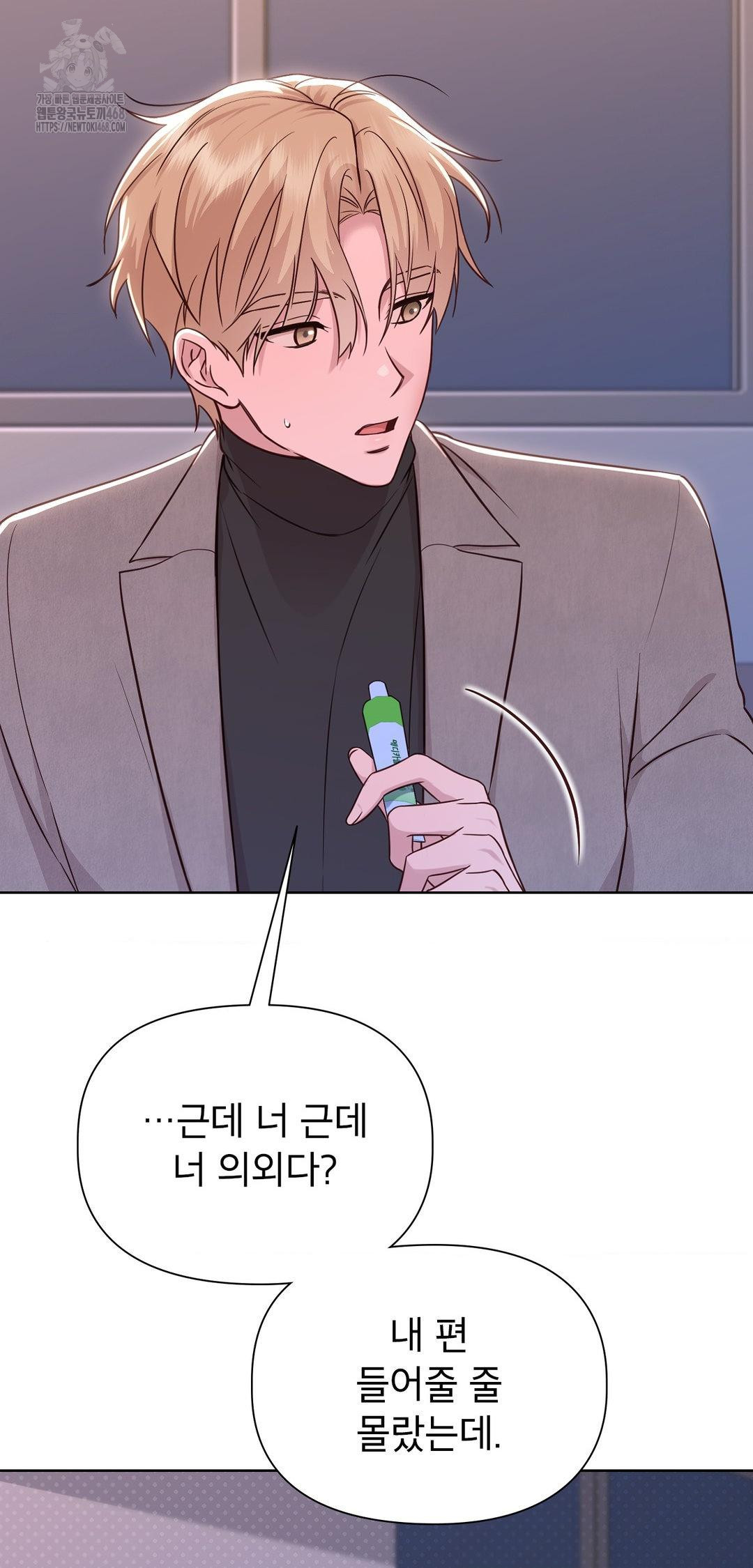 Brother Complex Raw 58