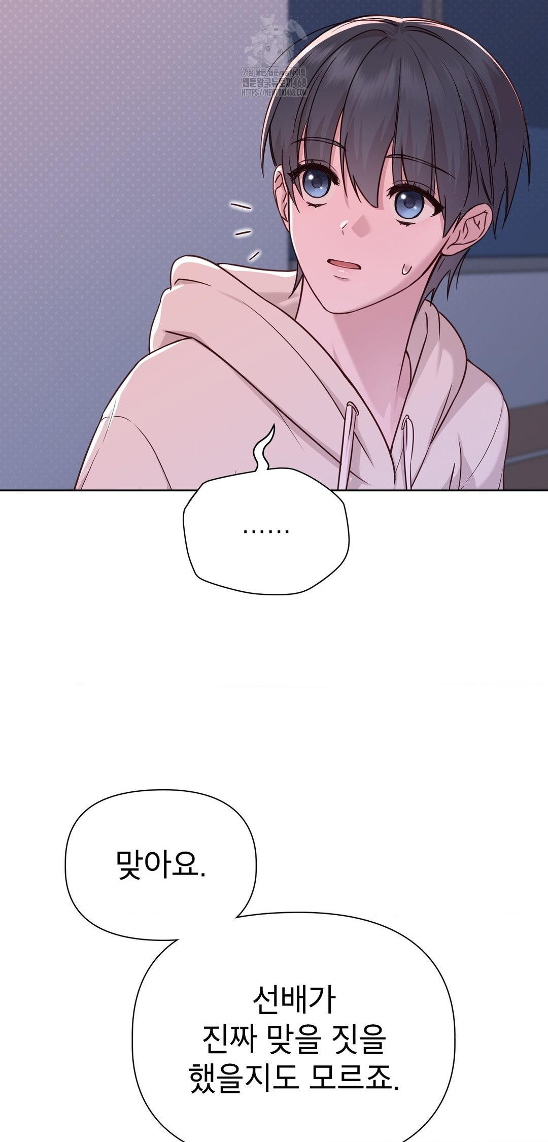 Brother Complex Raw 59