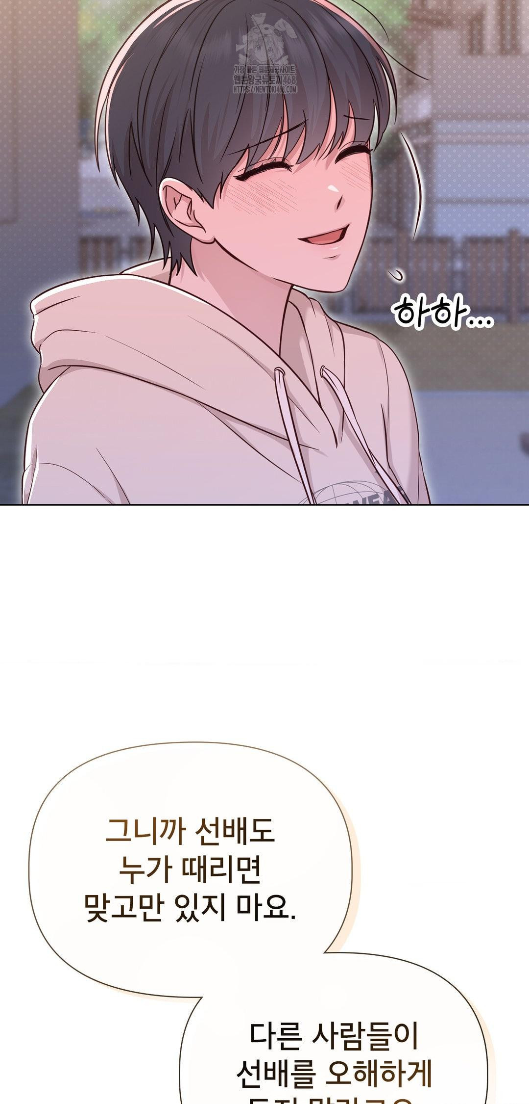 Brother Complex Raw 62