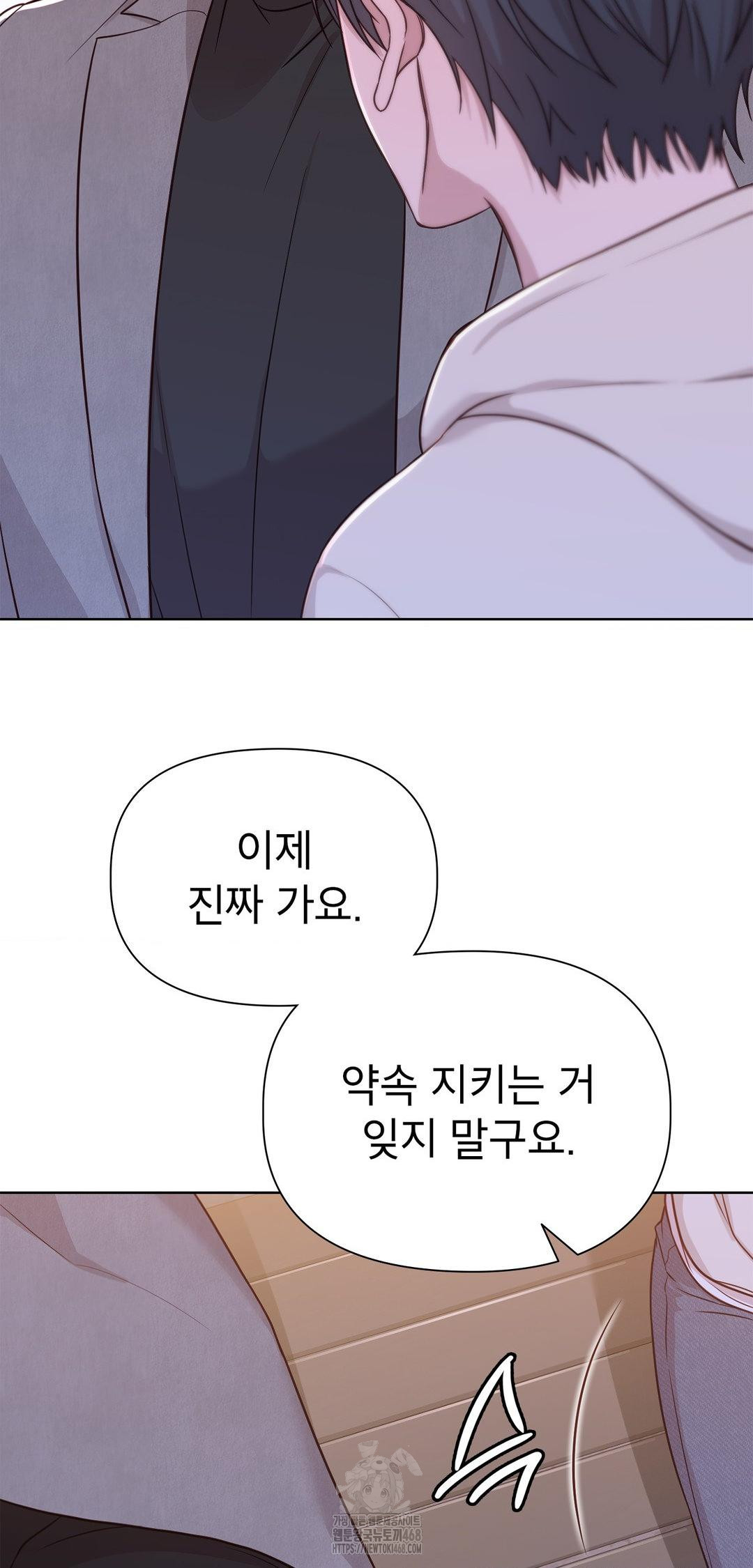 Brother Complex Raw 65