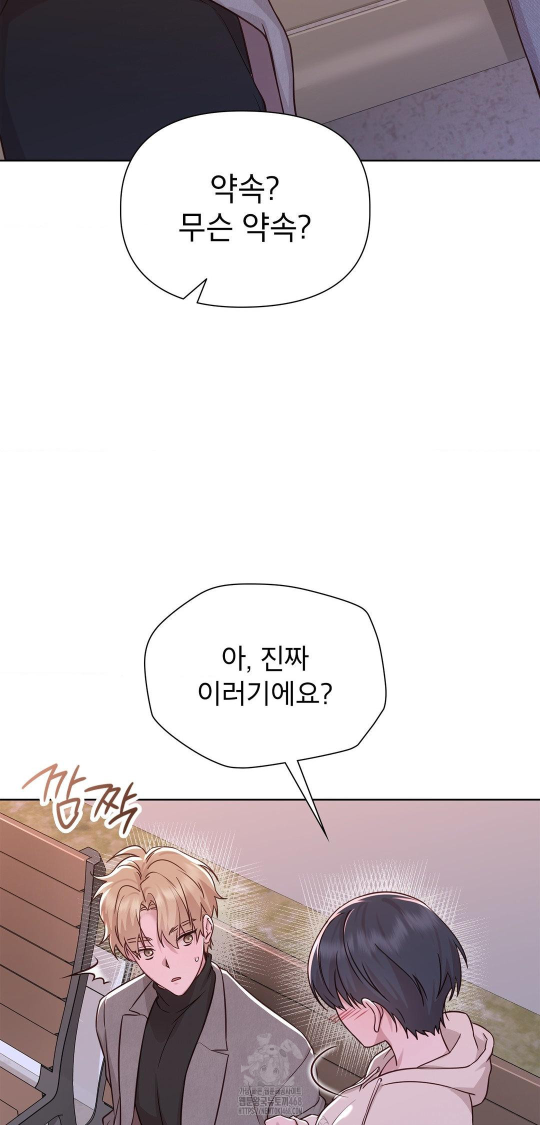 Brother Complex Raw 66
