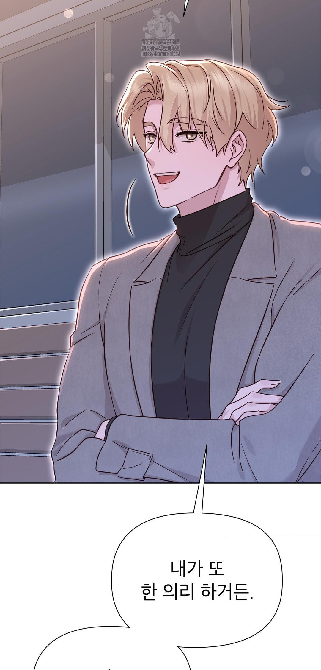 Brother Complex Raw 68