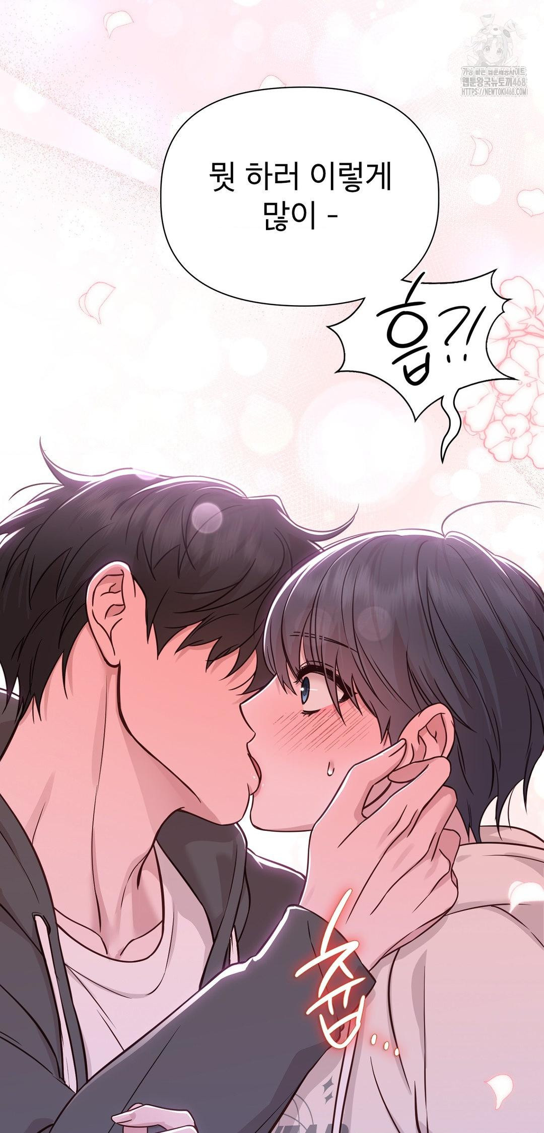 Brother Complex Raw 84