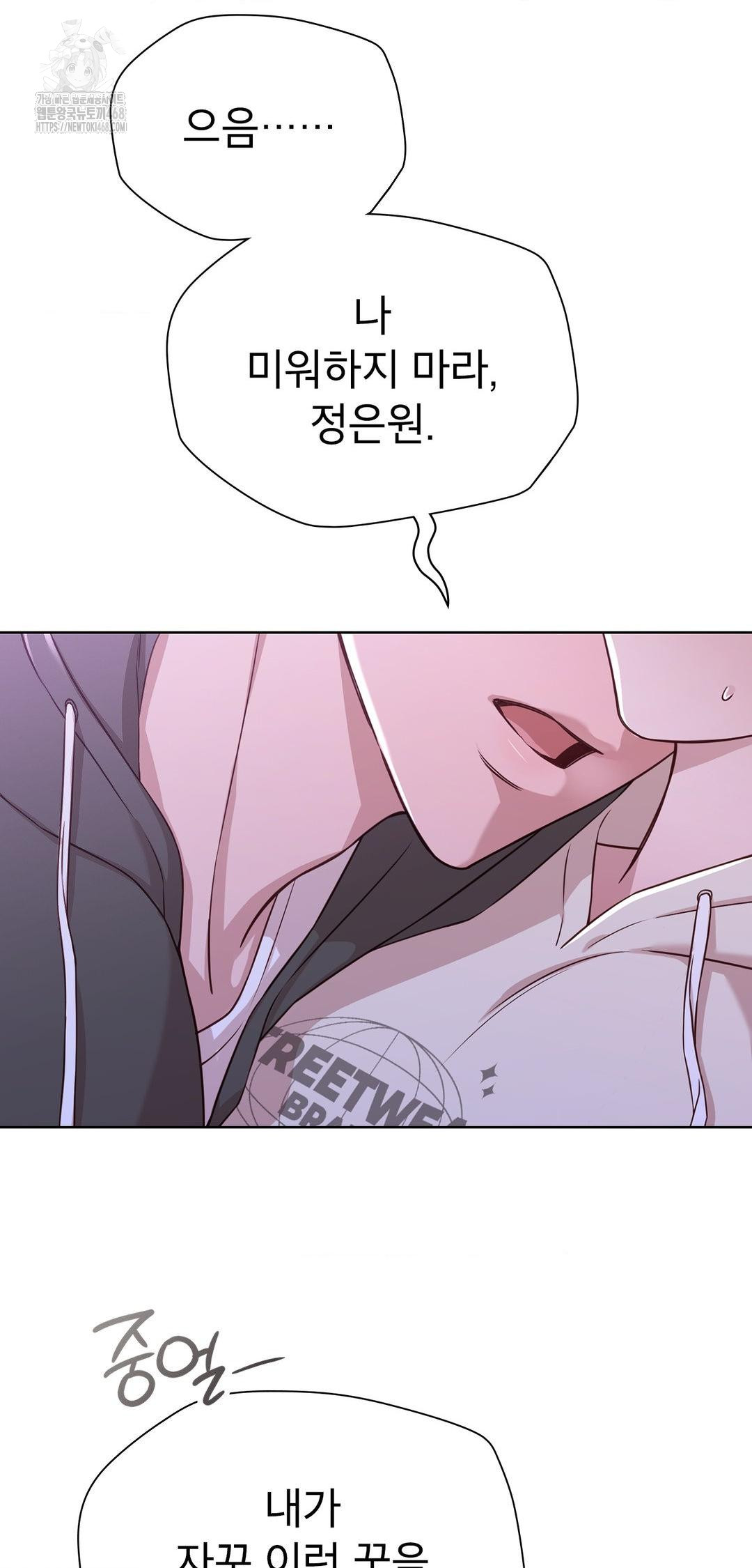 Brother Complex Raw 27