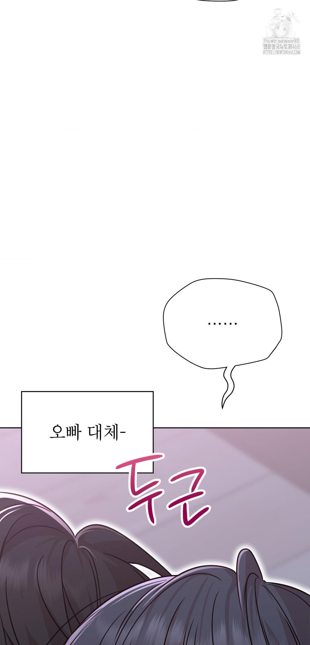 Brother Complex Raw 29