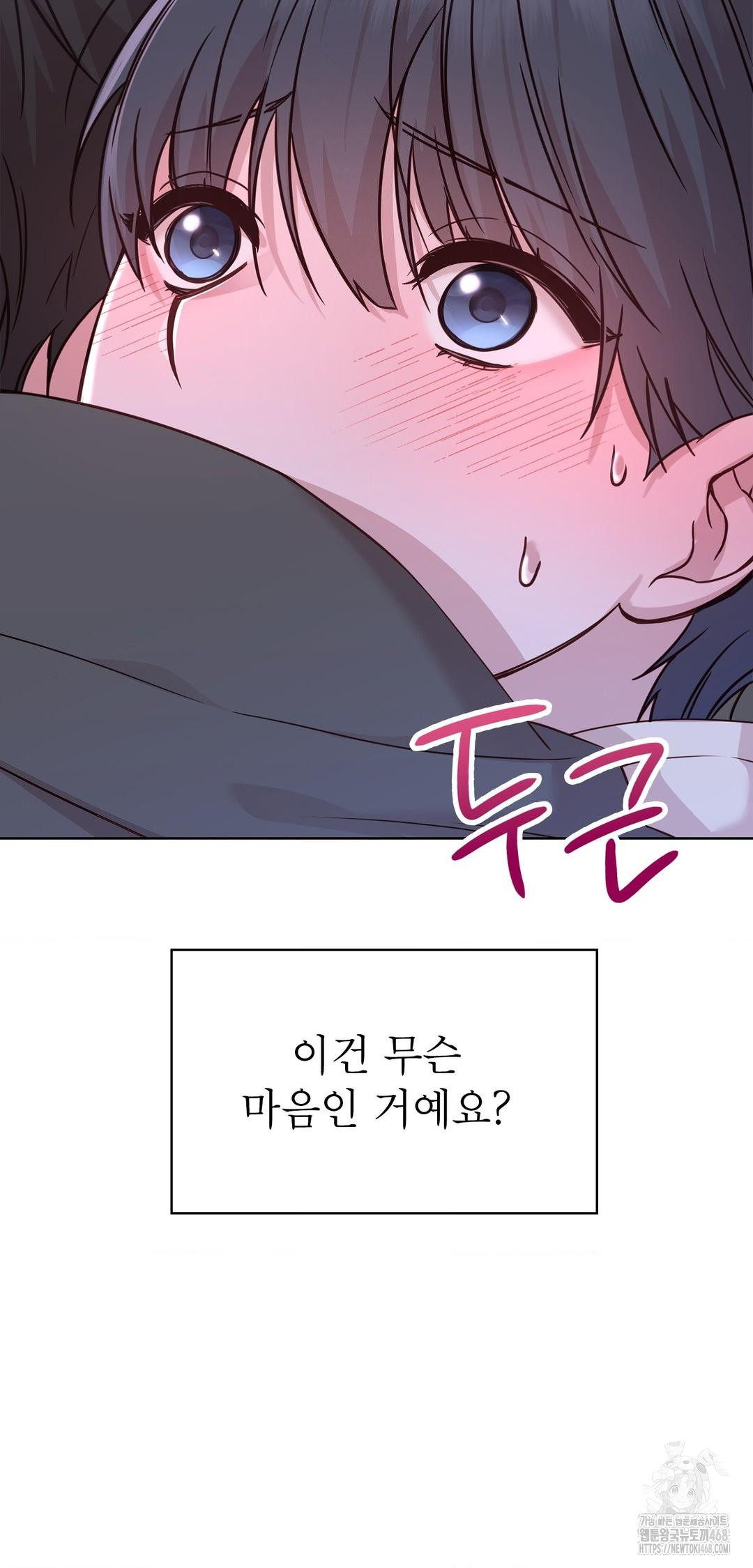 Brother Complex Raw 30