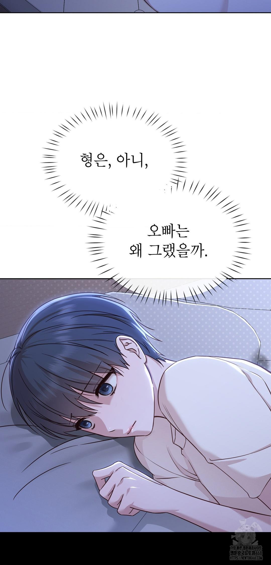 Brother Complex Raw 33