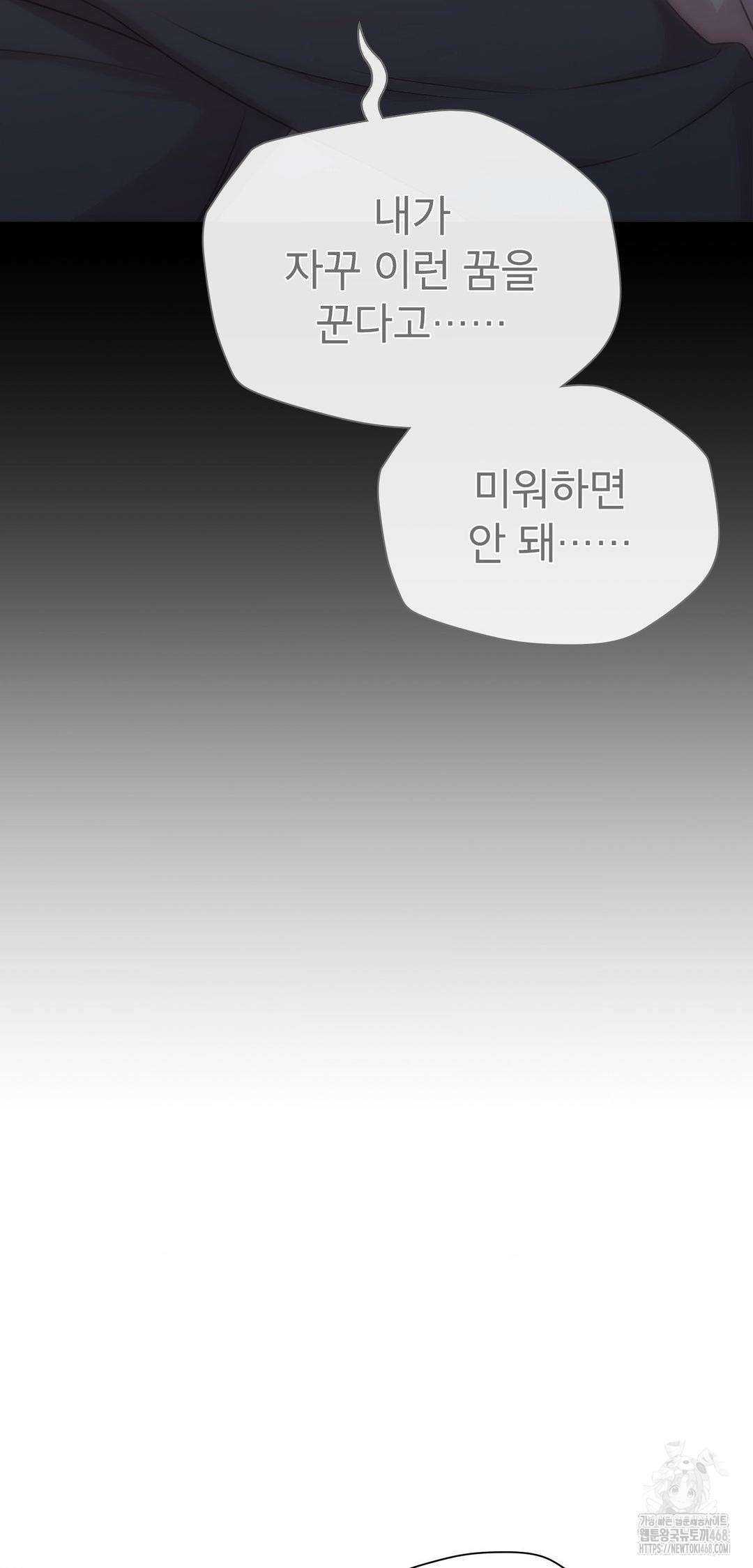 Brother Complex Raw 38
