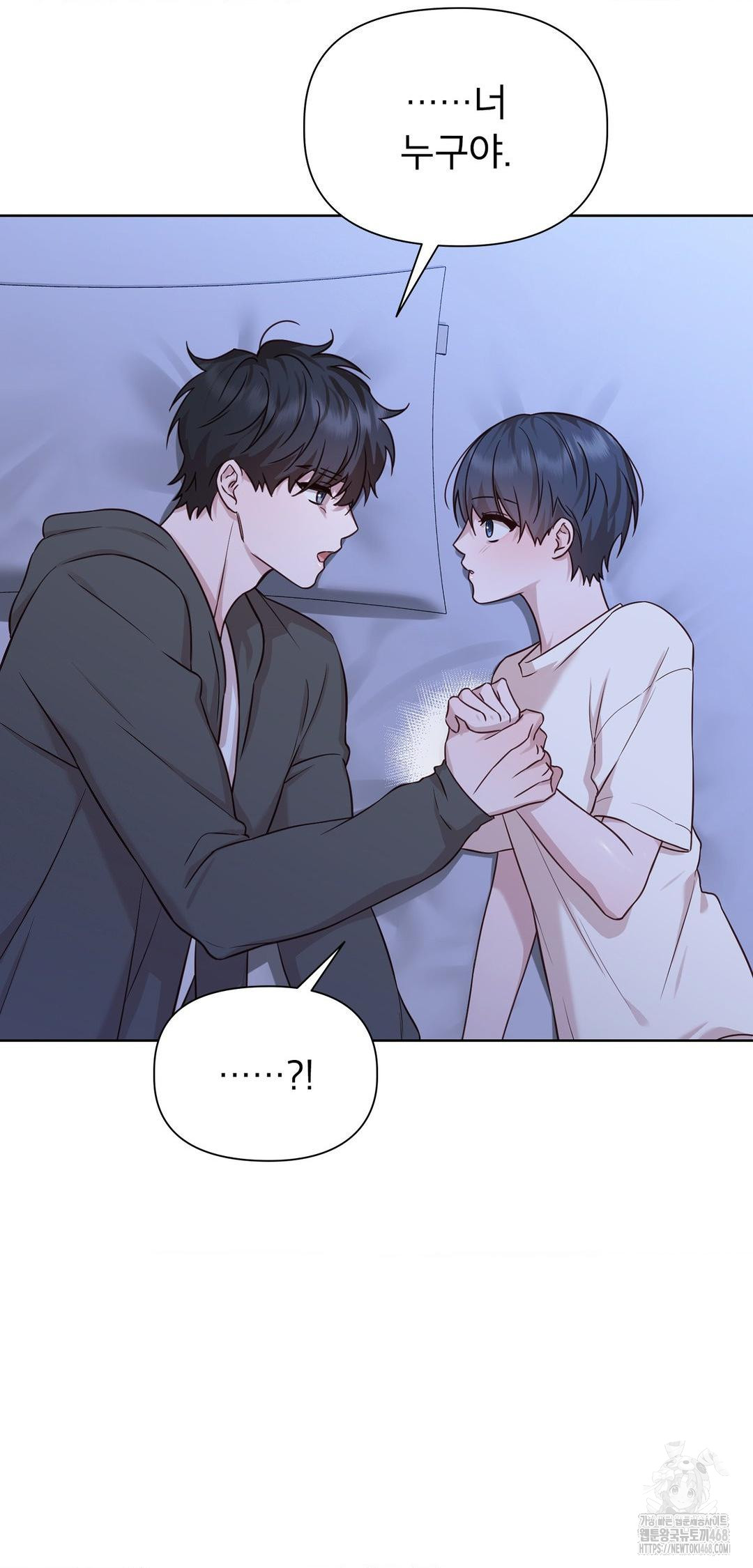 Brother Complex Raw 53
