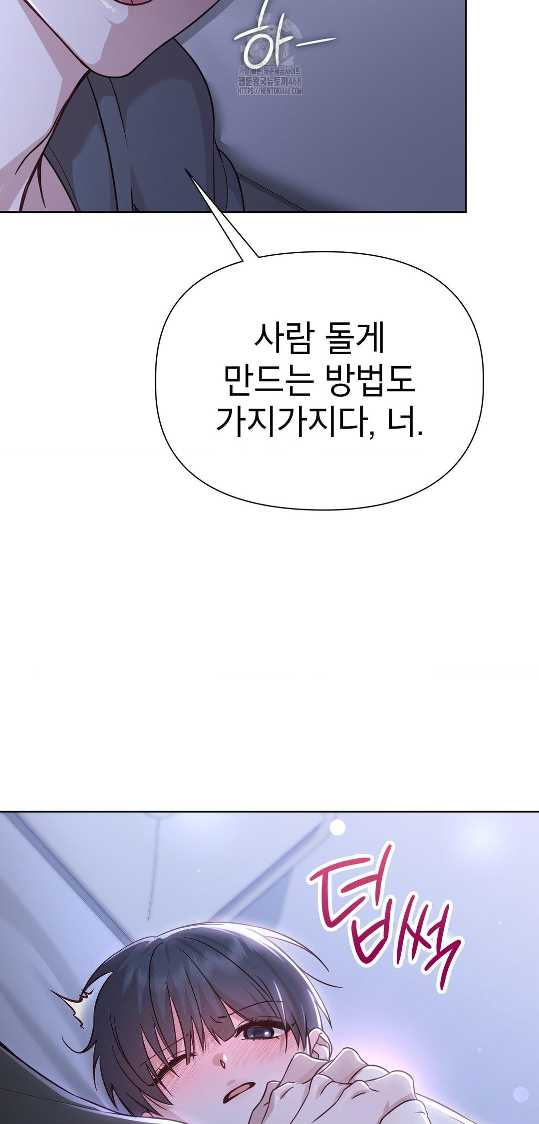 Brother Complex Raw 57