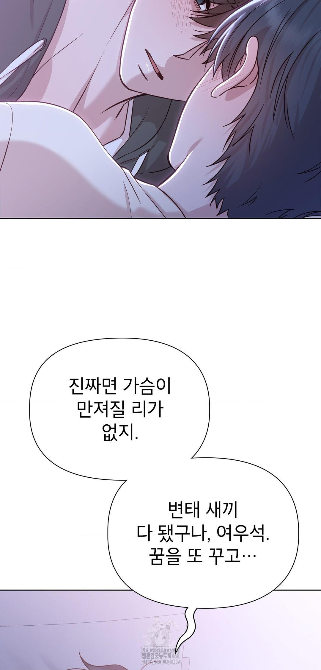 Brother Complex Raw 60