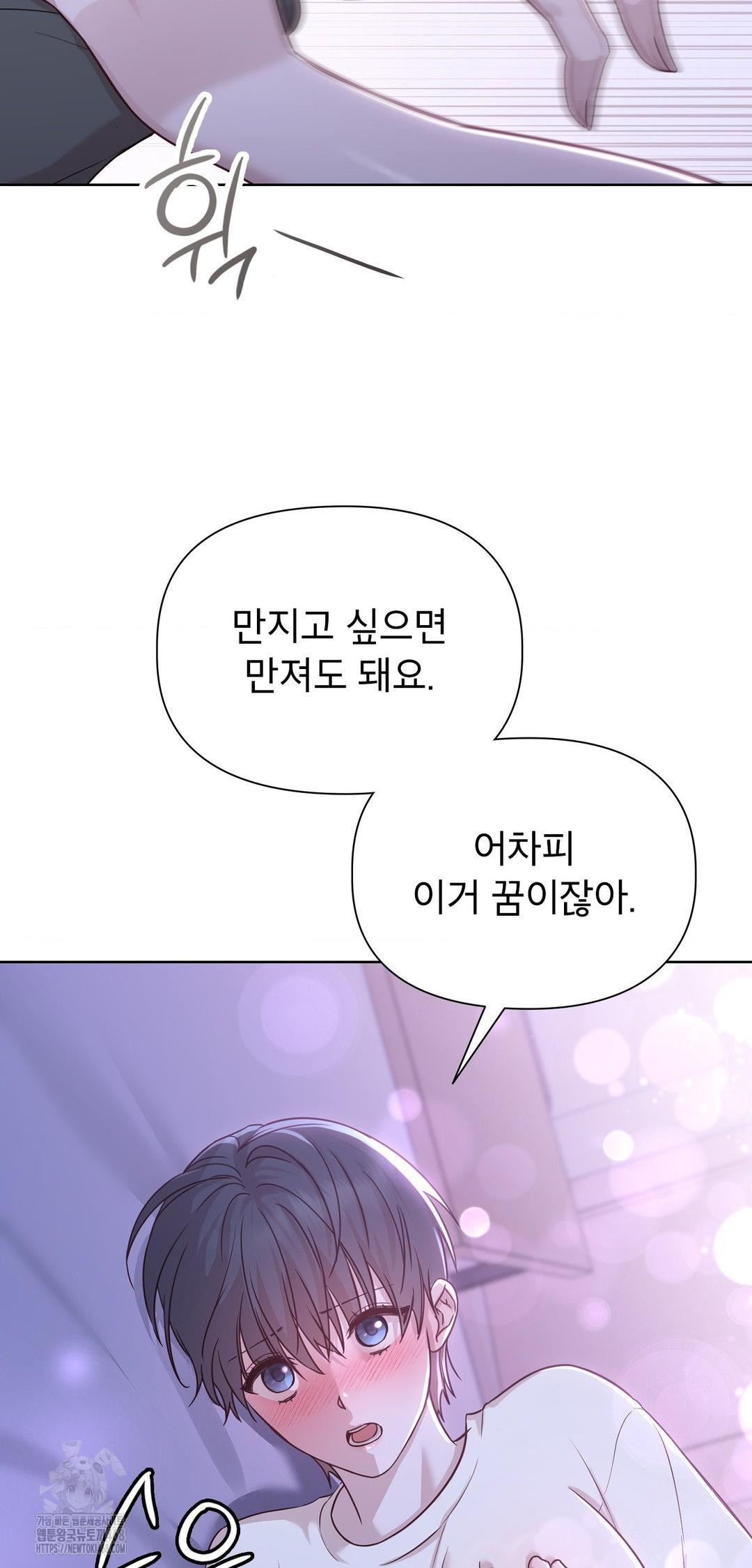 Brother Complex Raw 62