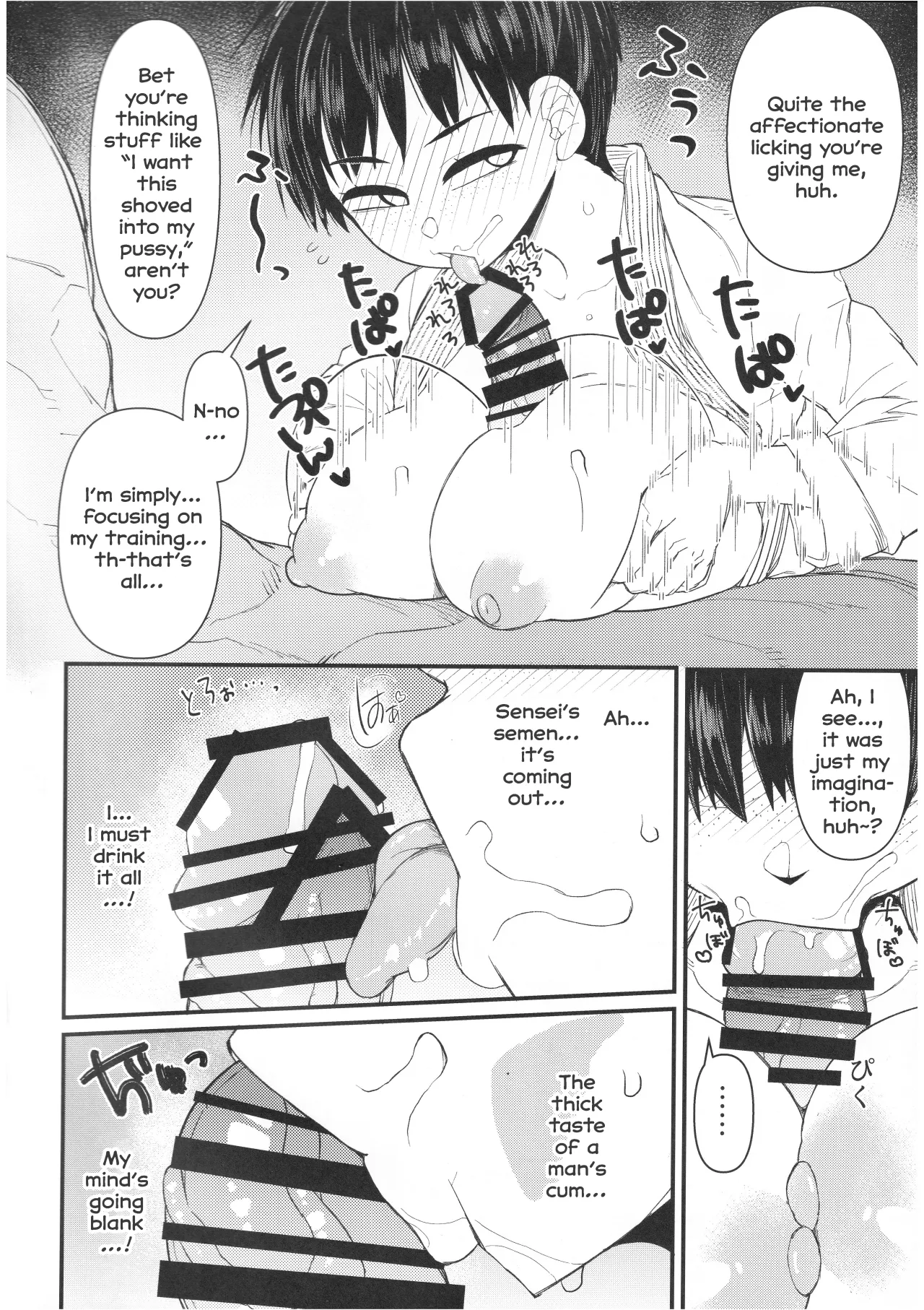 Budou Baka 13