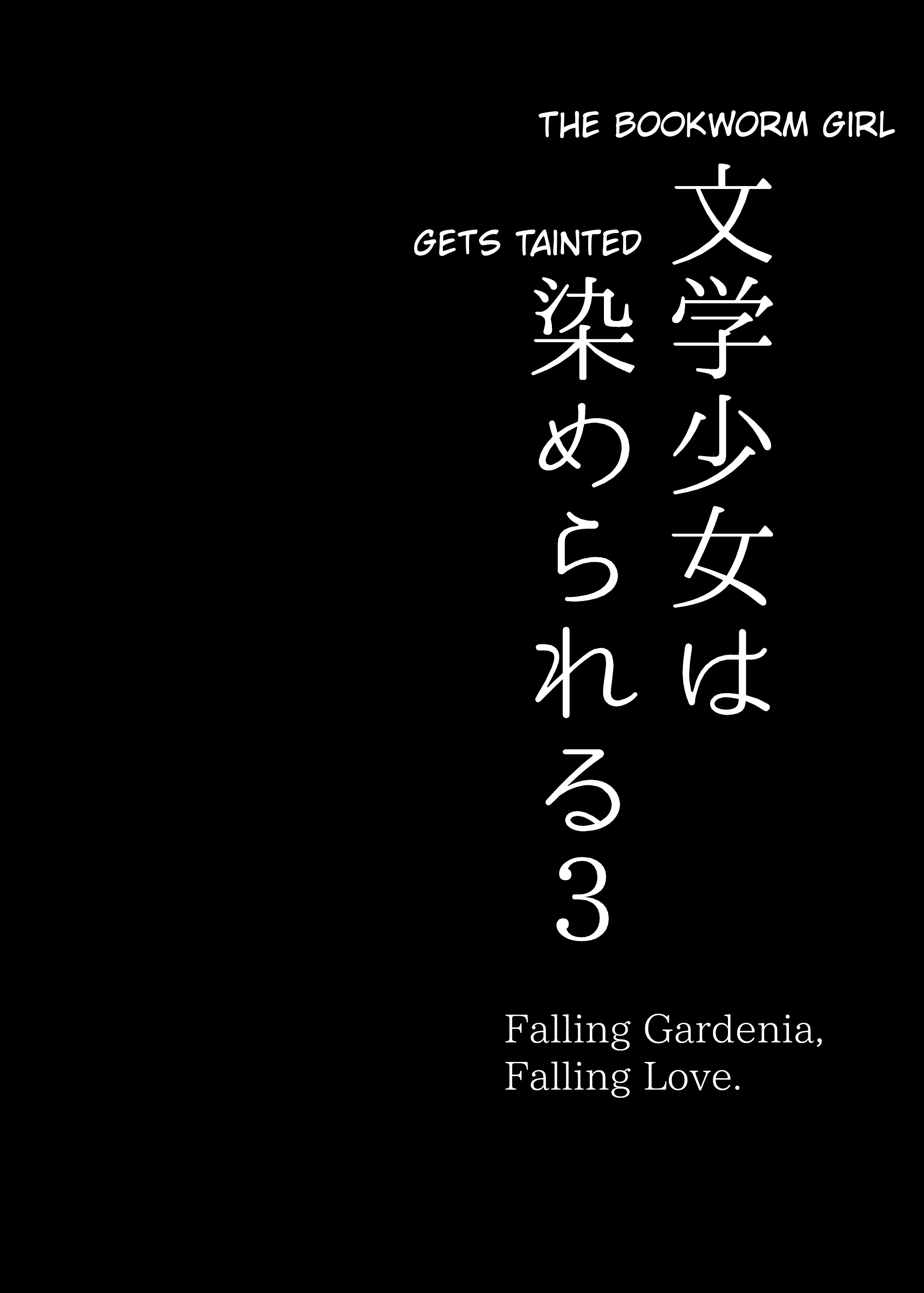 Bungaku Shoujo wa Somerareru 3 3
