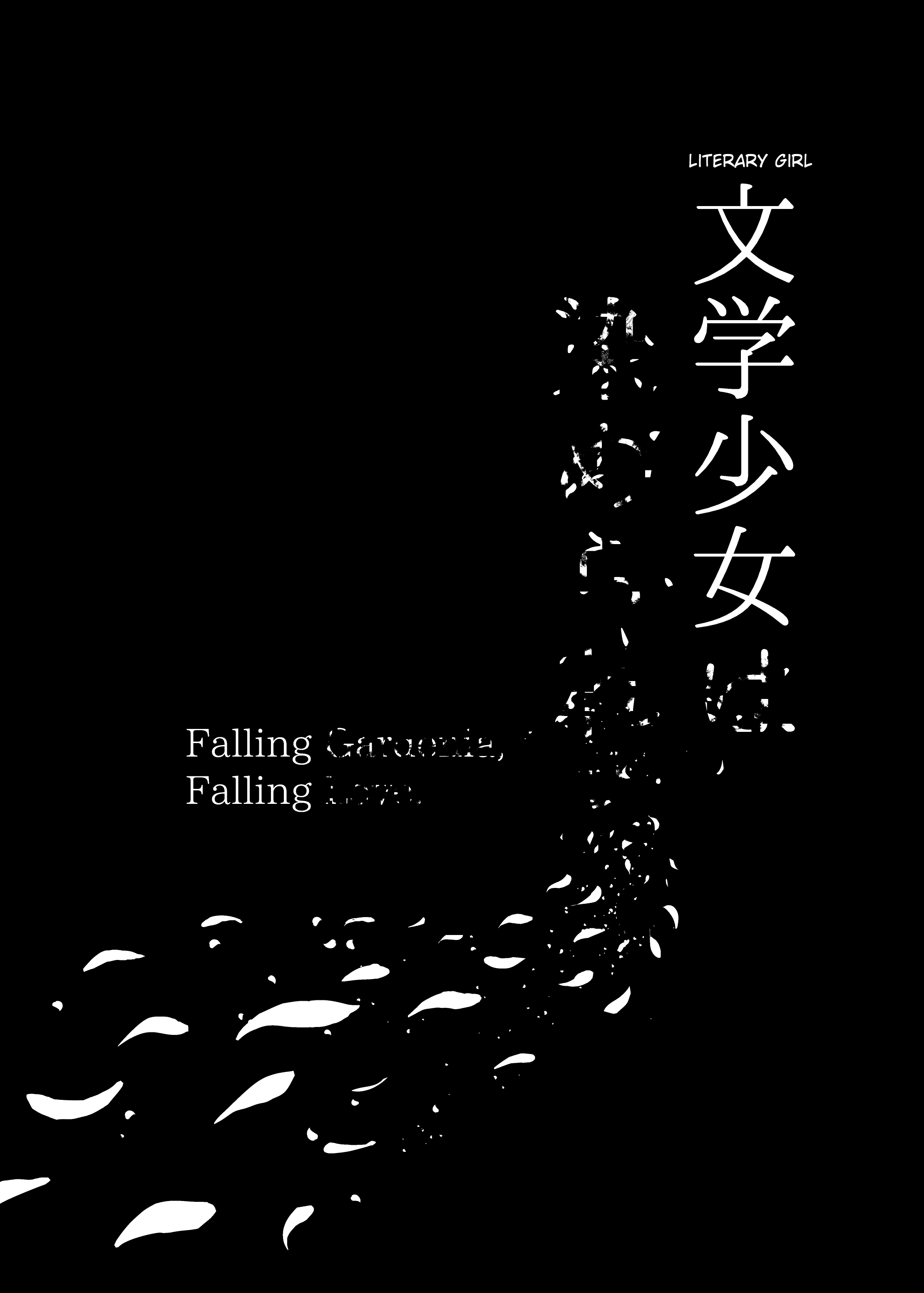 Bungaku Shoujo wa Somerareru 3 92