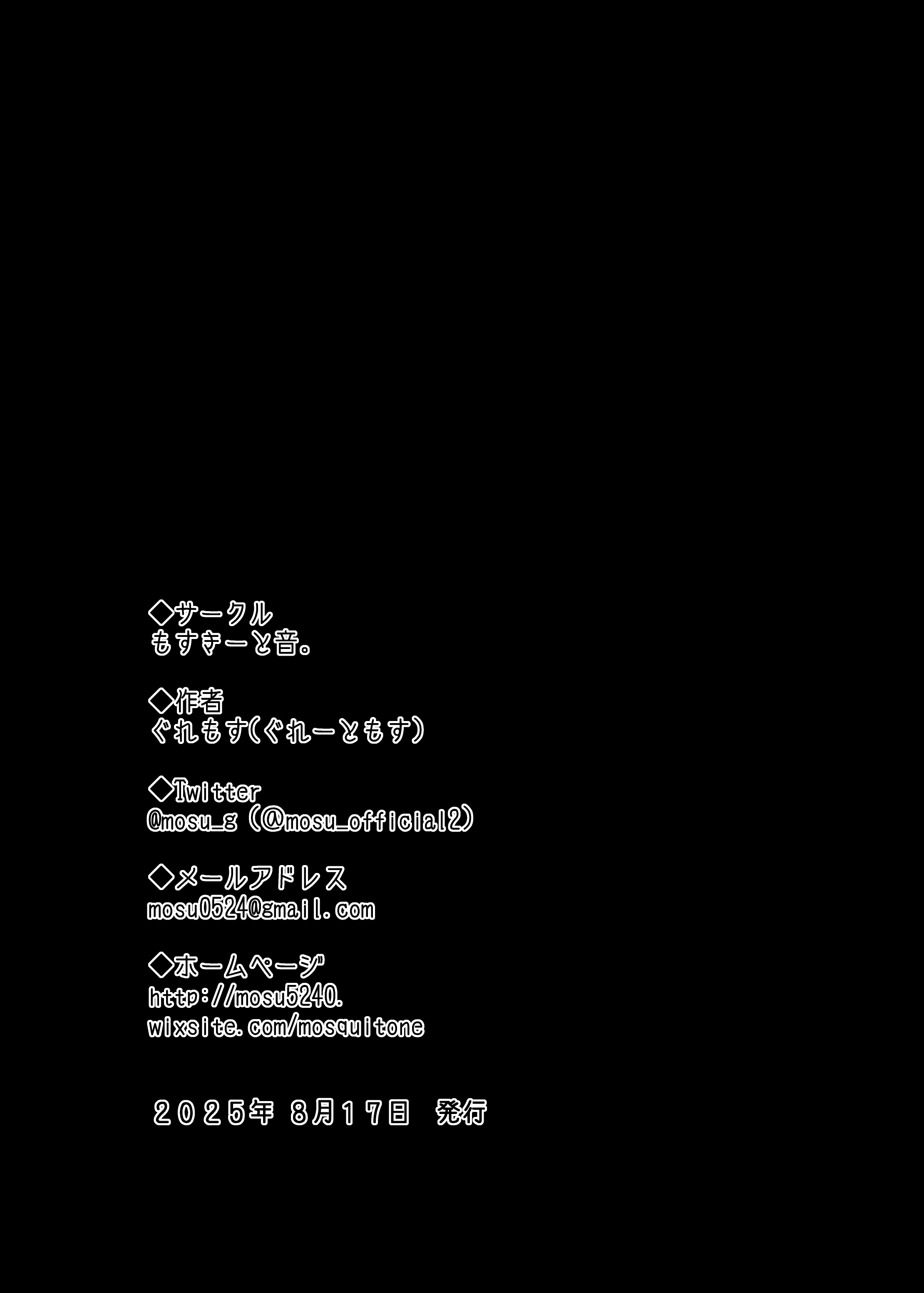 Bungaku Shoujo wa Somerareru 3 96