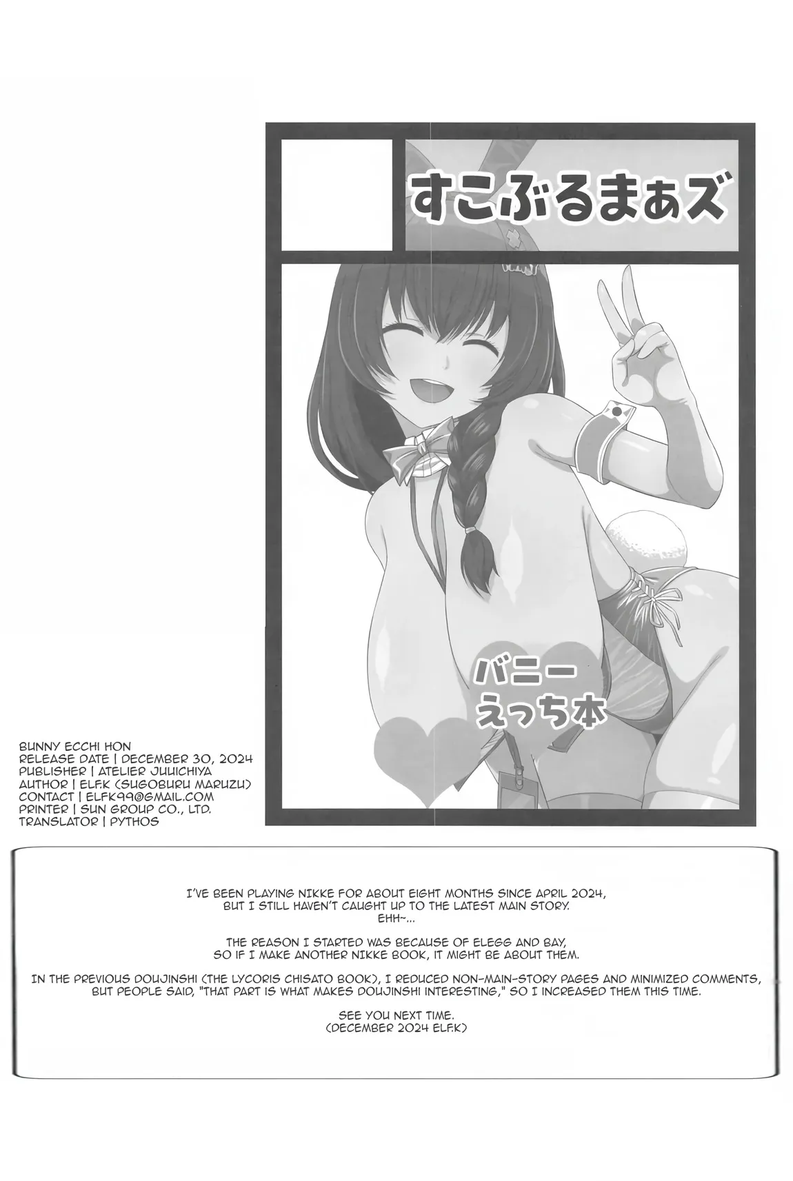 Bunny Ecchi Hon 21
