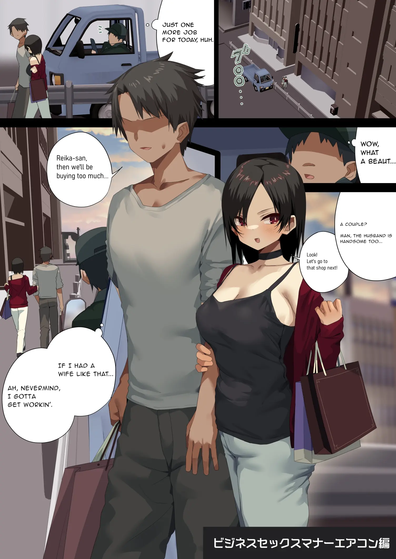Business Sex Manner Air Conditioner Hen Escalator Hen Dannsou Shukann Anal Special Tsukishima Hen 1