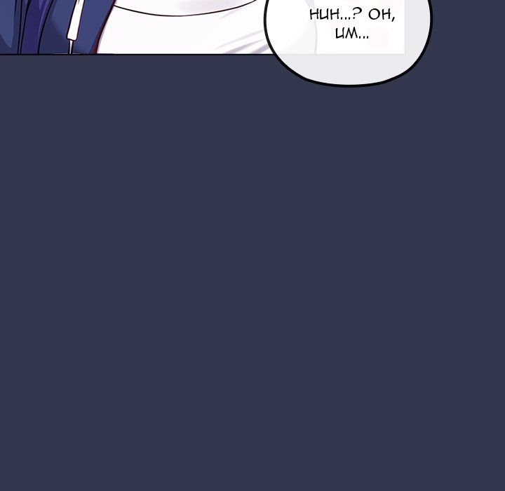 But You’re the Same Age as My Daughter?! 42