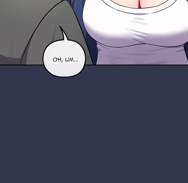 But You’re the Same Age as My Daughter?! 6