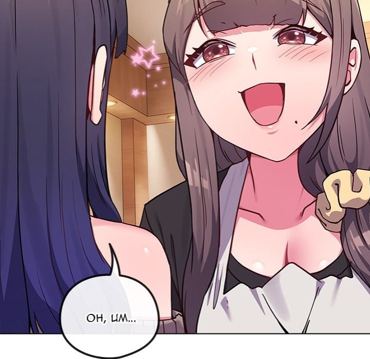 But You’re the Same Age as My Daughter?! 91