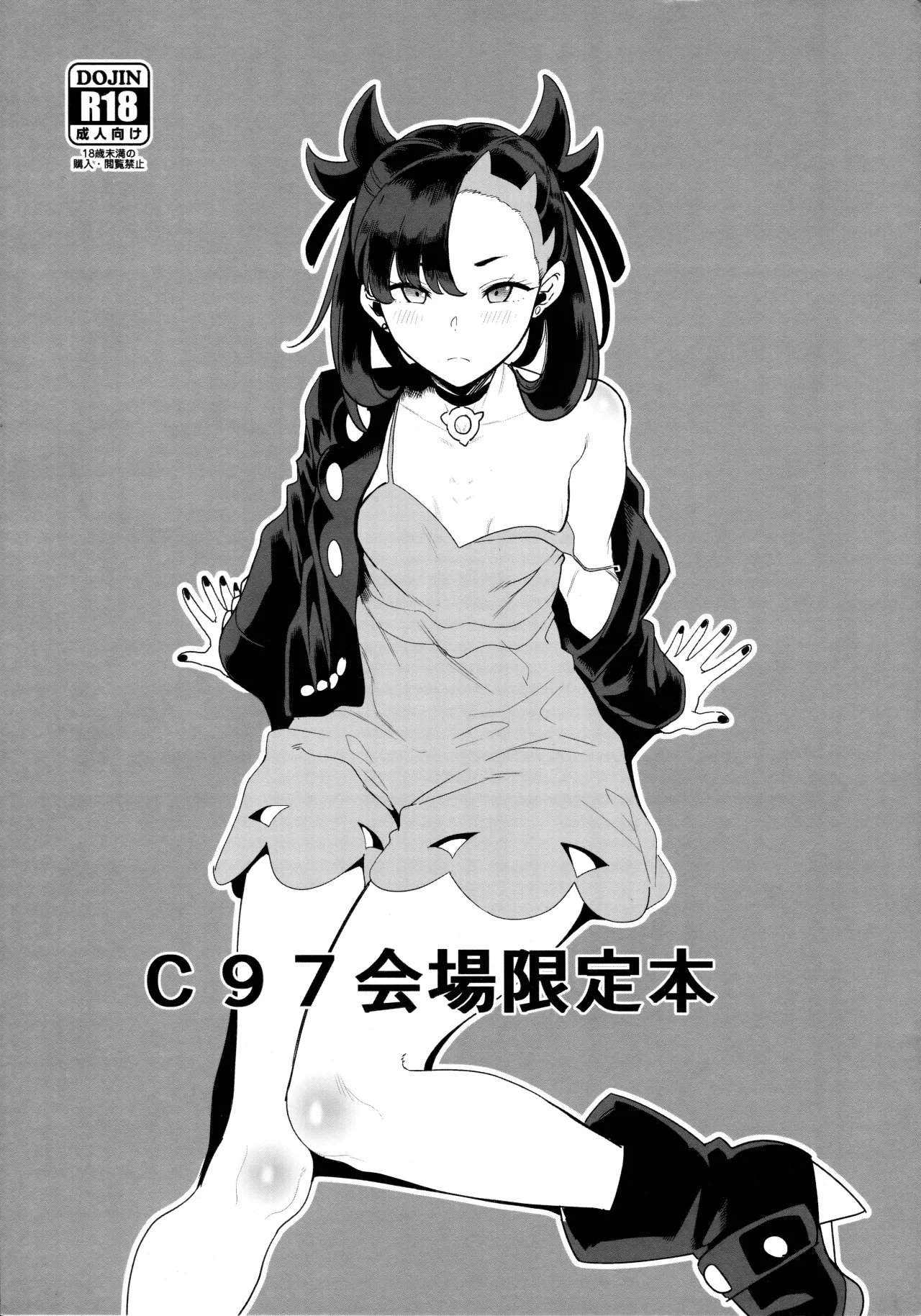 C97 Kaijou Genteibon 1