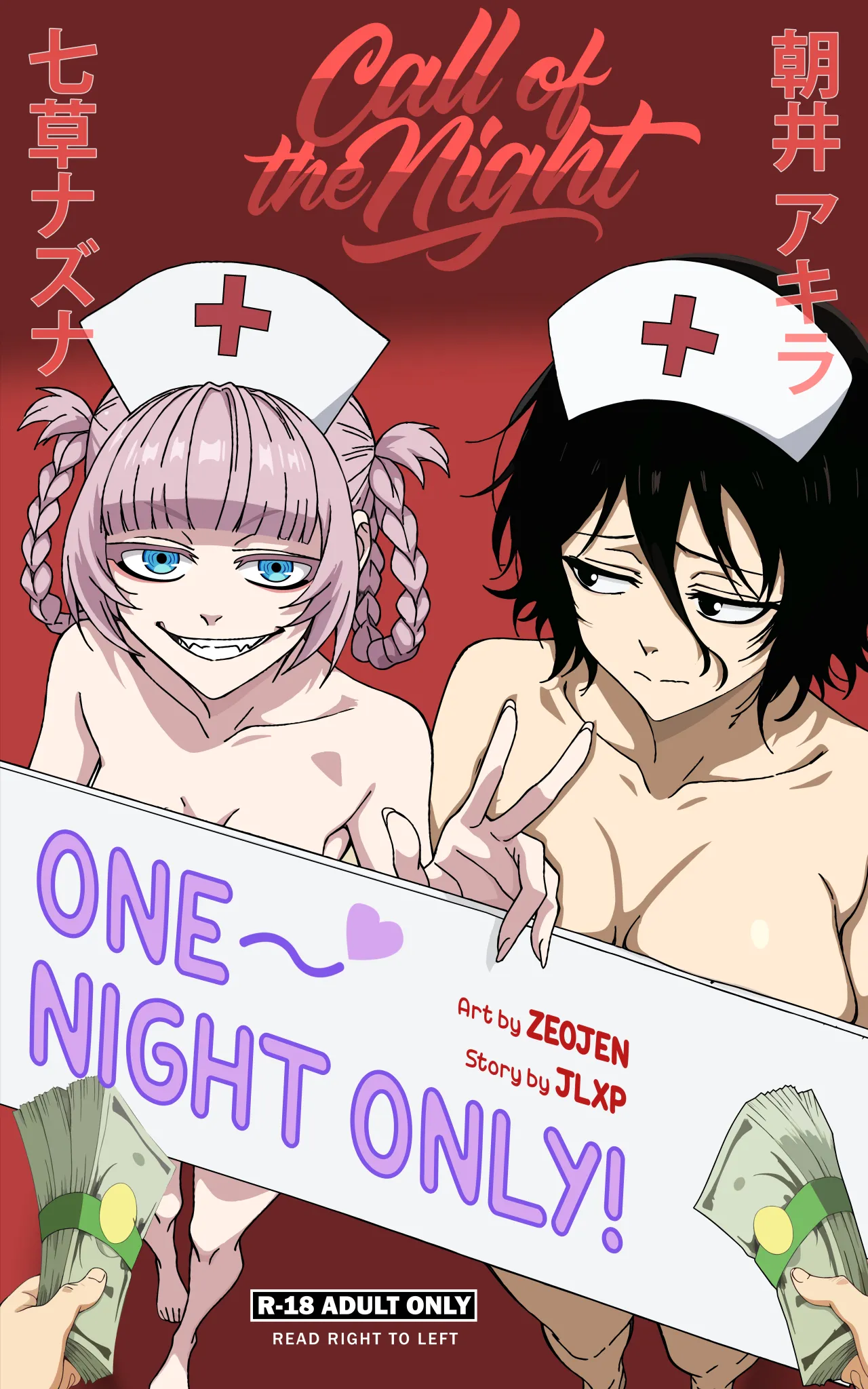 Call of The Night-One Night Only! 1