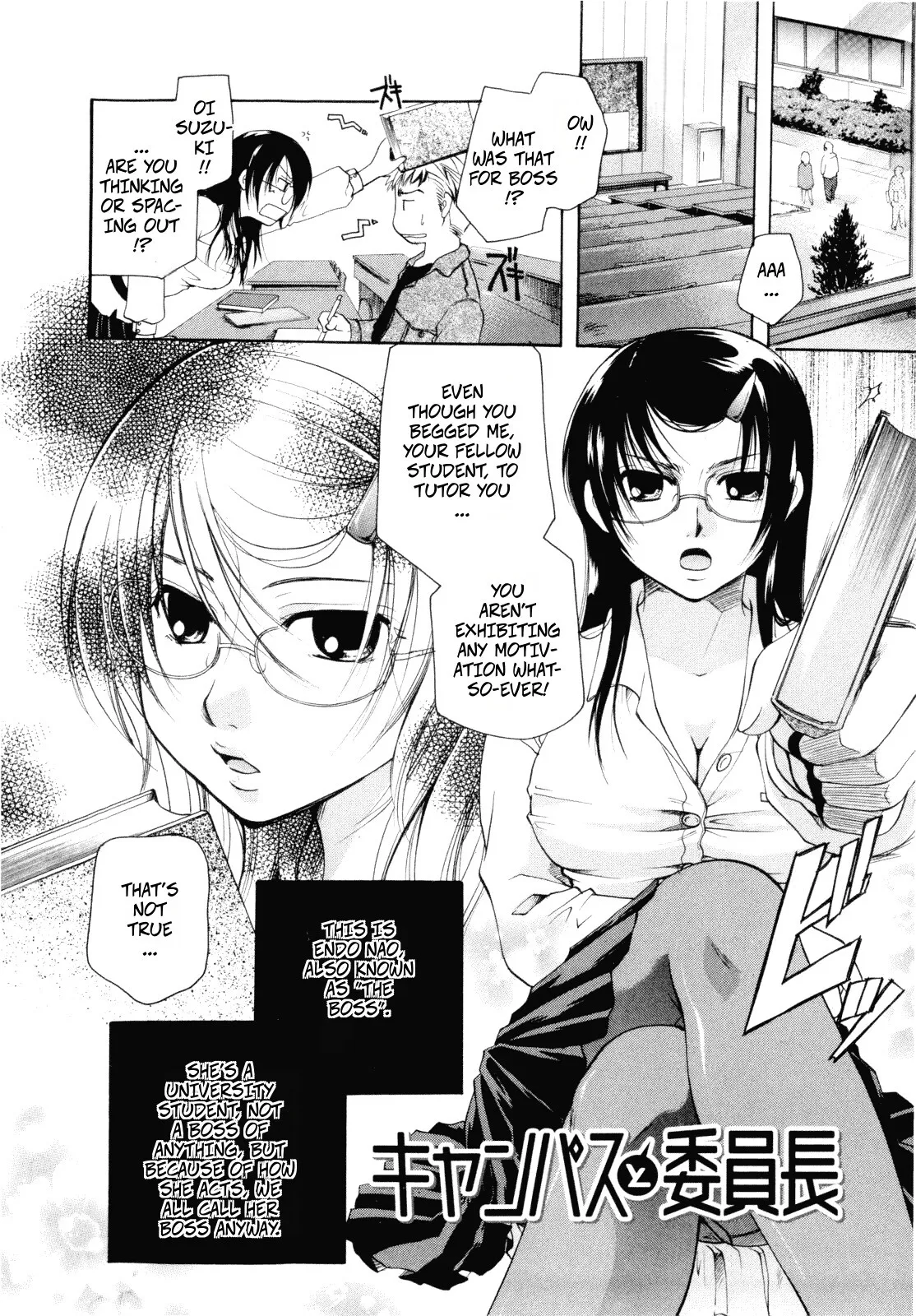 Campus to Iinchou 2