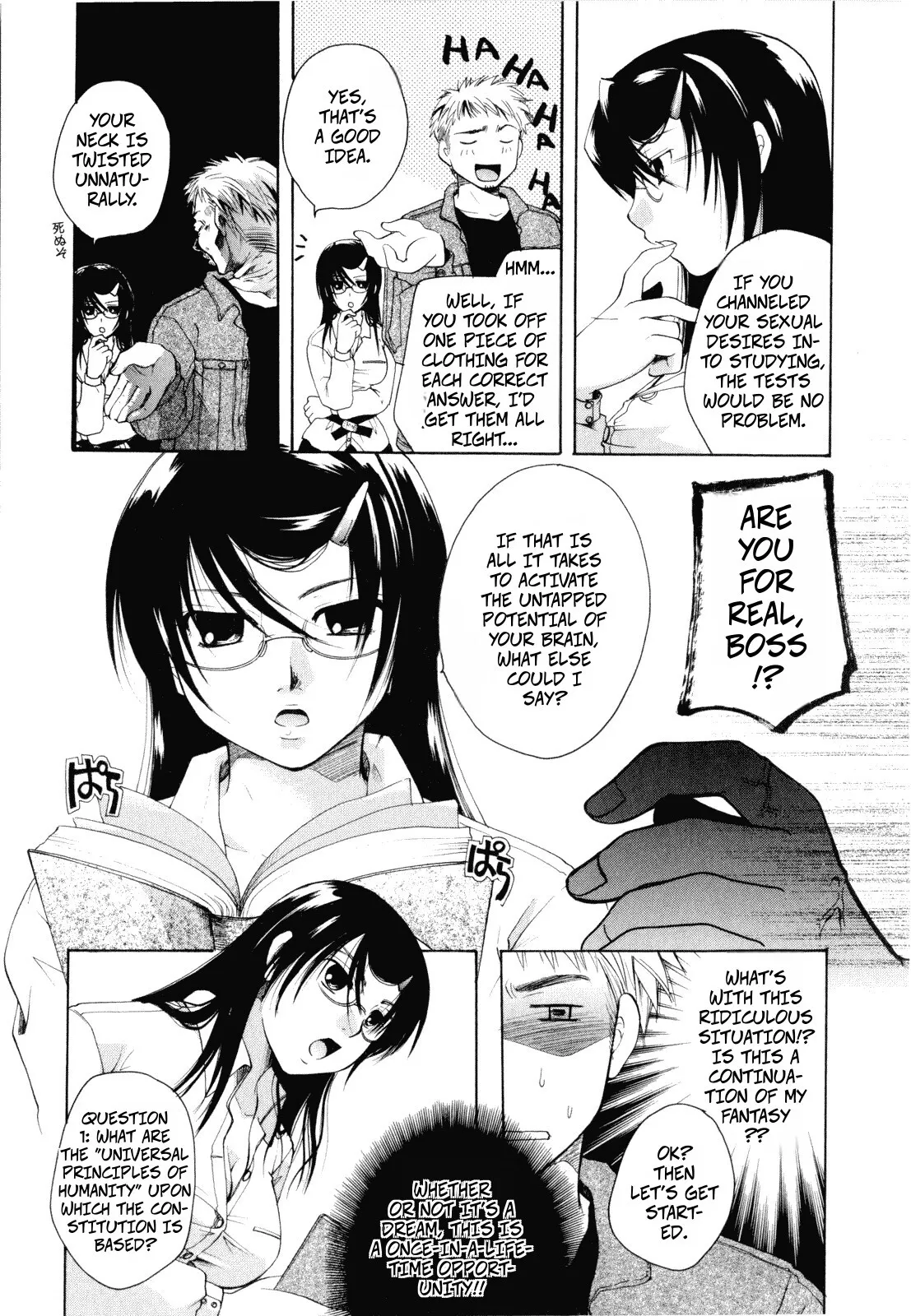 Campus to Iinchou 5