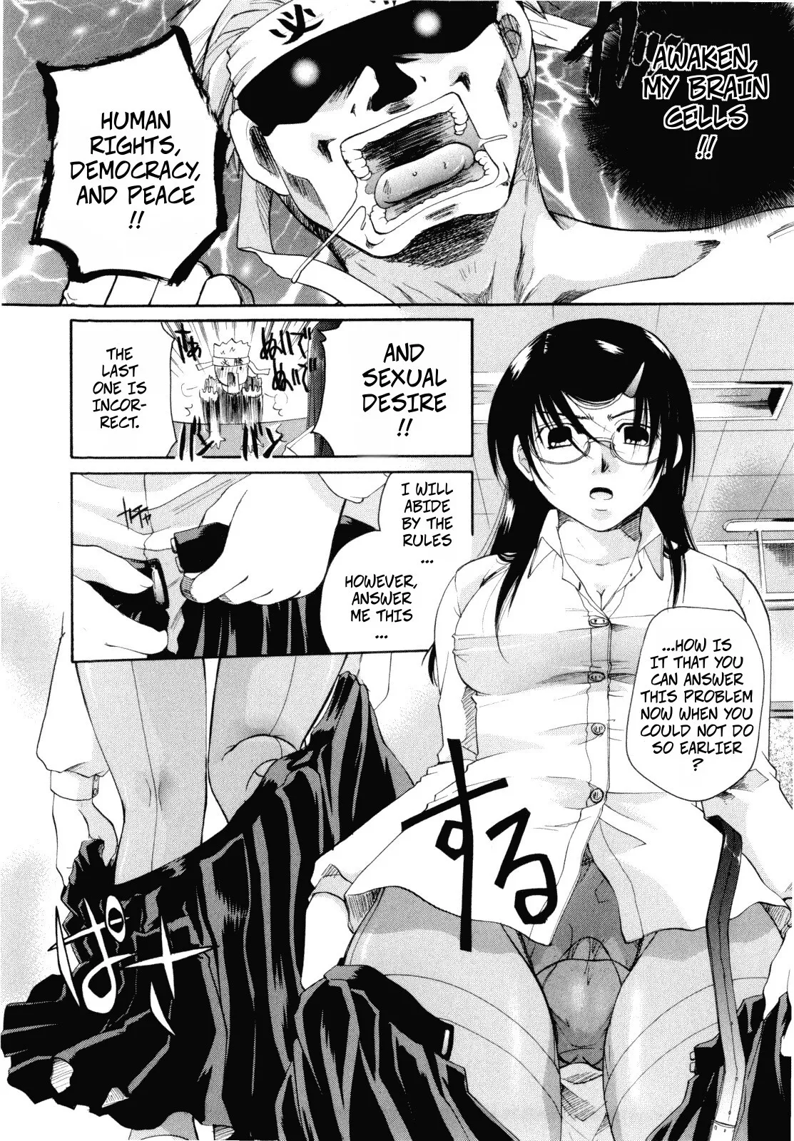 Campus to Iinchou 6