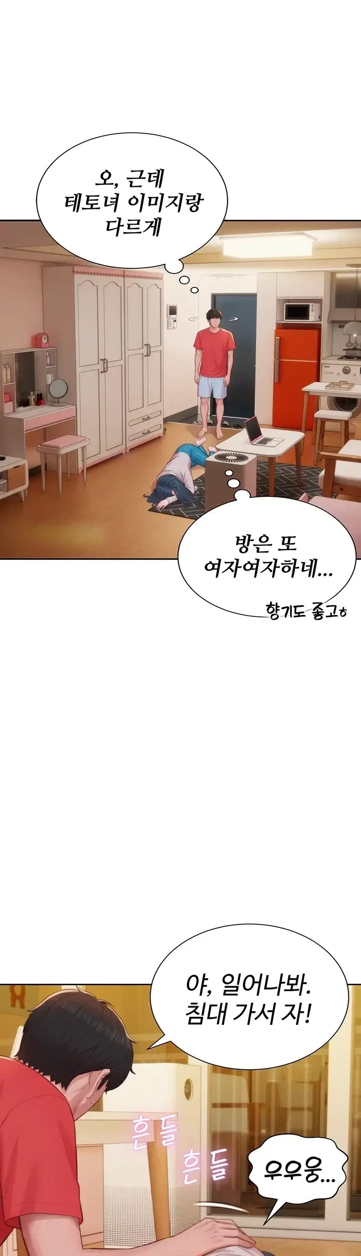 Capitalist Harem Raw 11