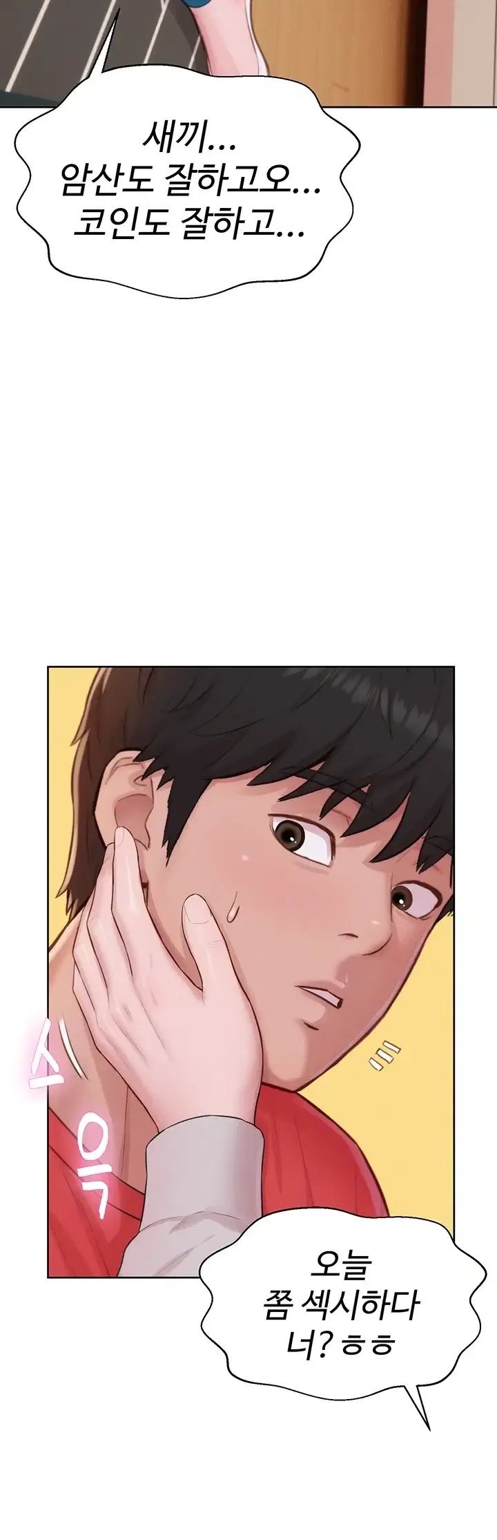 Capitalist Harem Raw 14