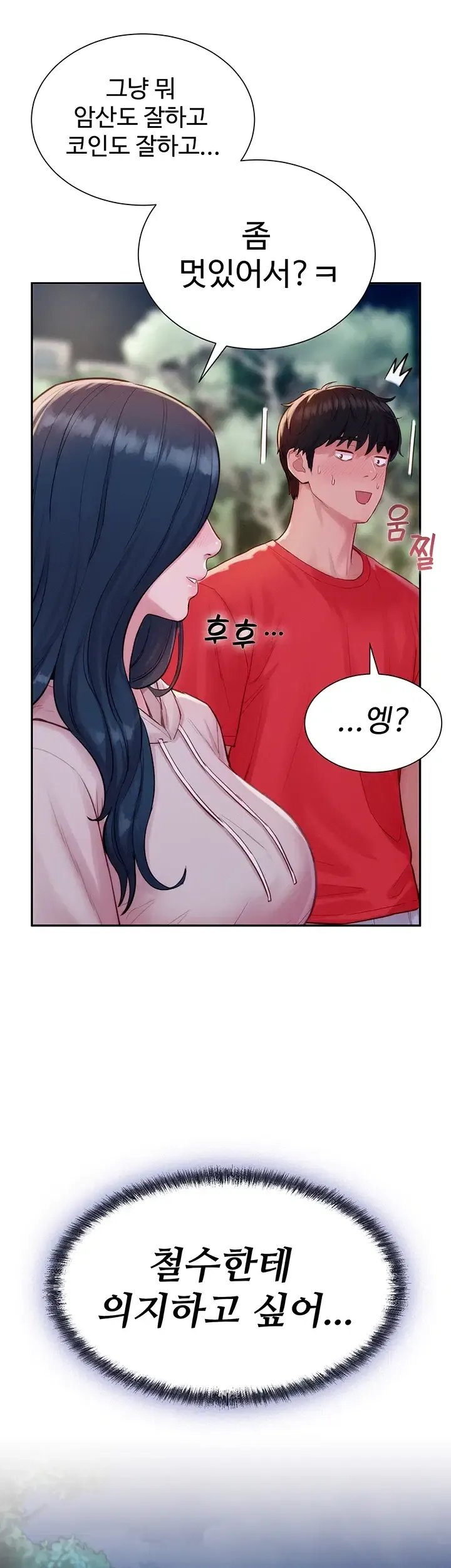 Capitalist Harem Raw 3