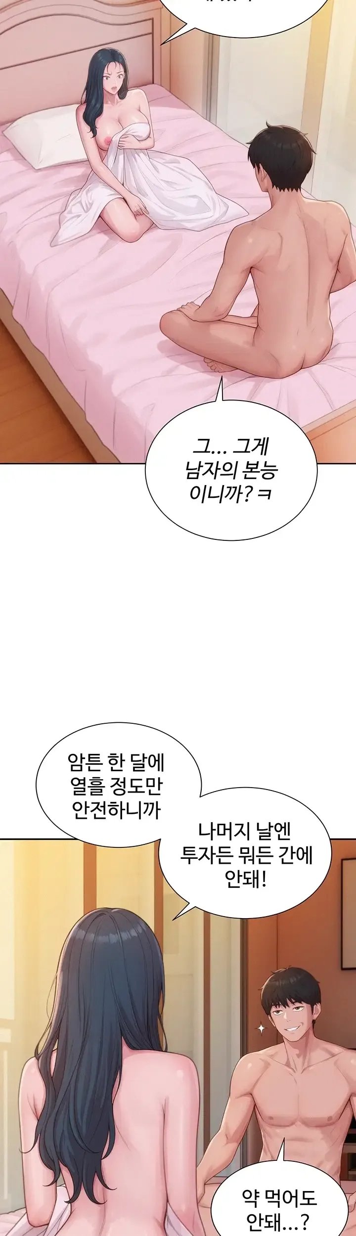 Capitalist Harem Raw 43