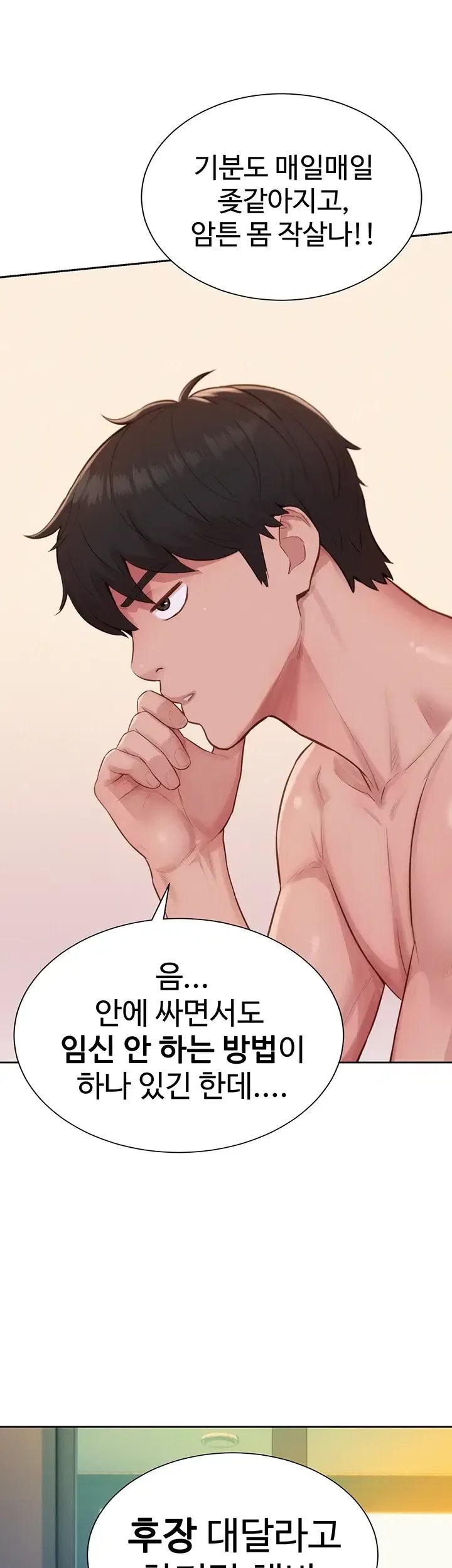 Capitalist Harem Raw 46