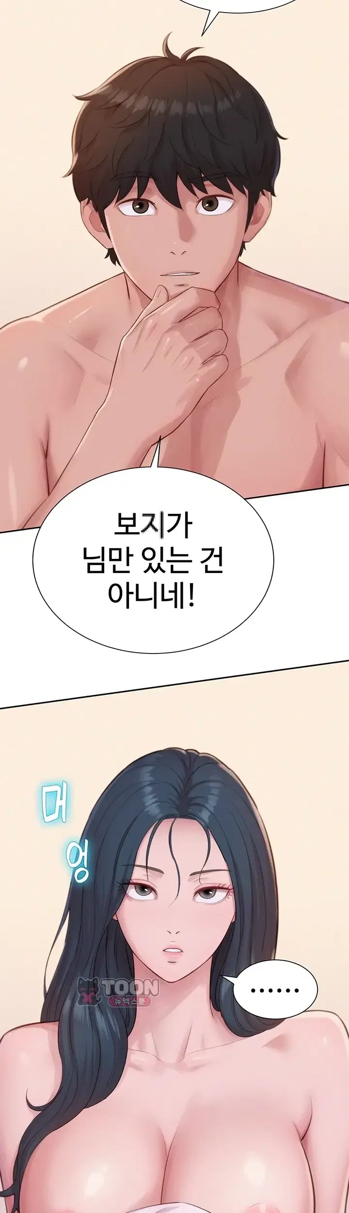 Capitalist Harem Raw 49